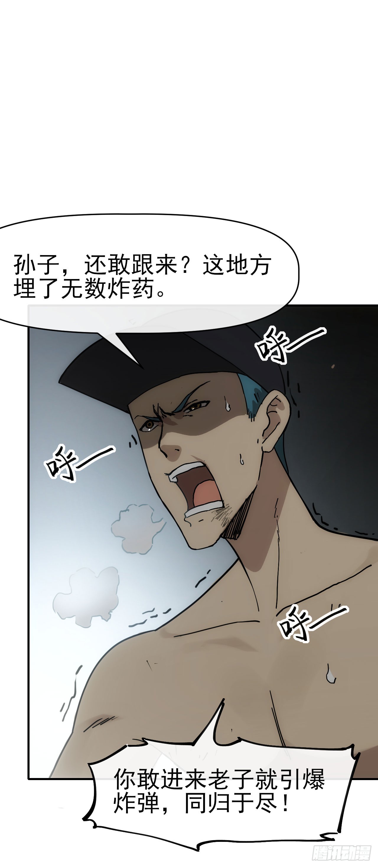 047汇合(1/2)-第48话