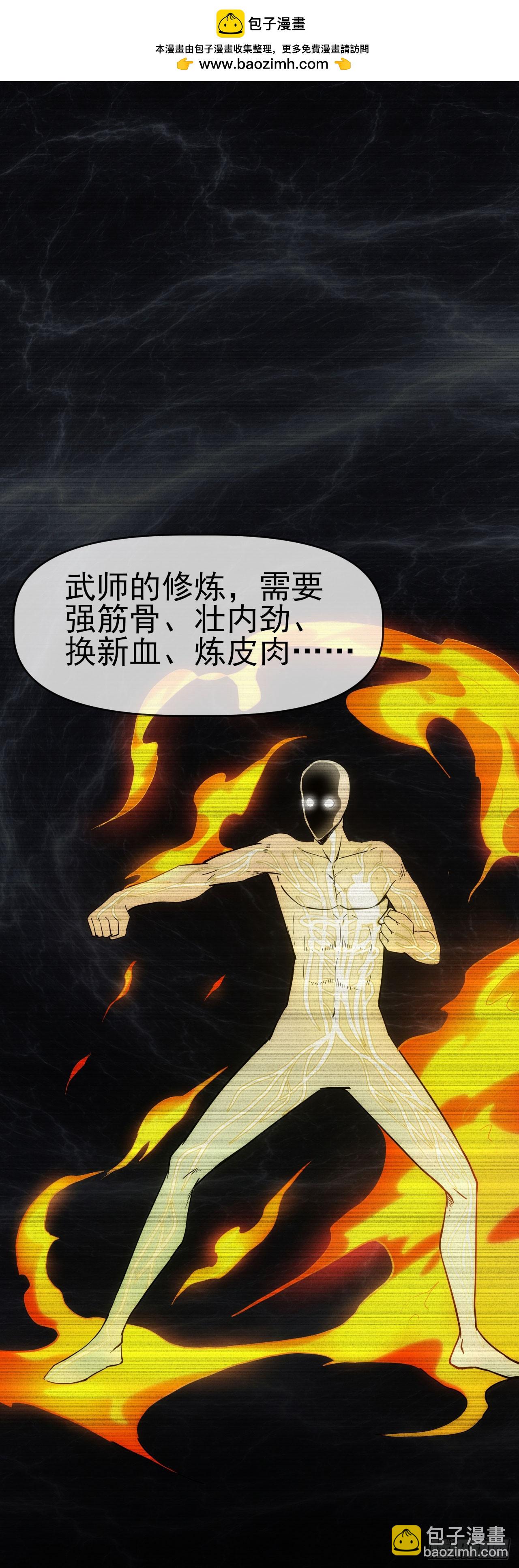 049我投降！(1/2)-第50话