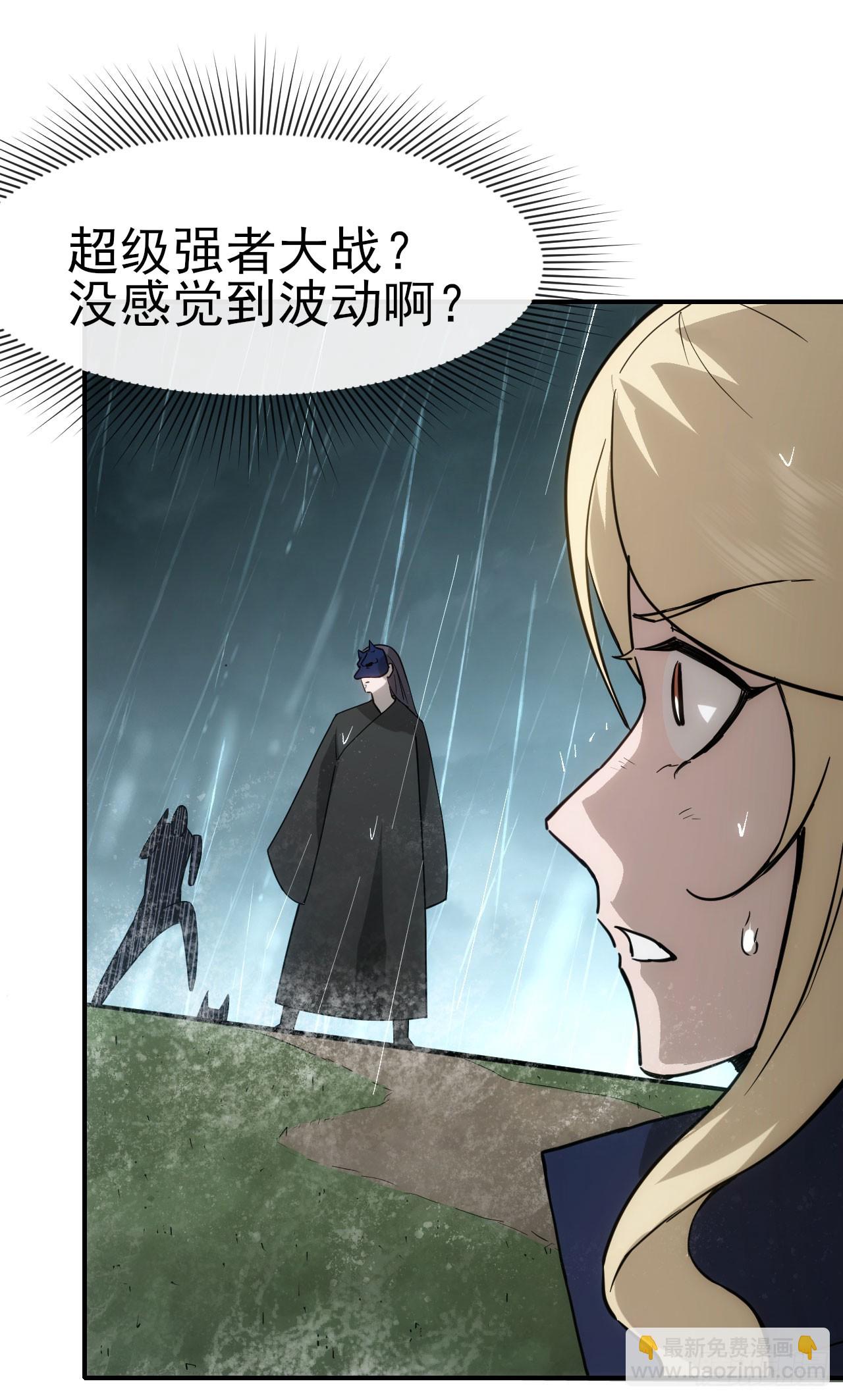 049我投降！(1/2)-第50话