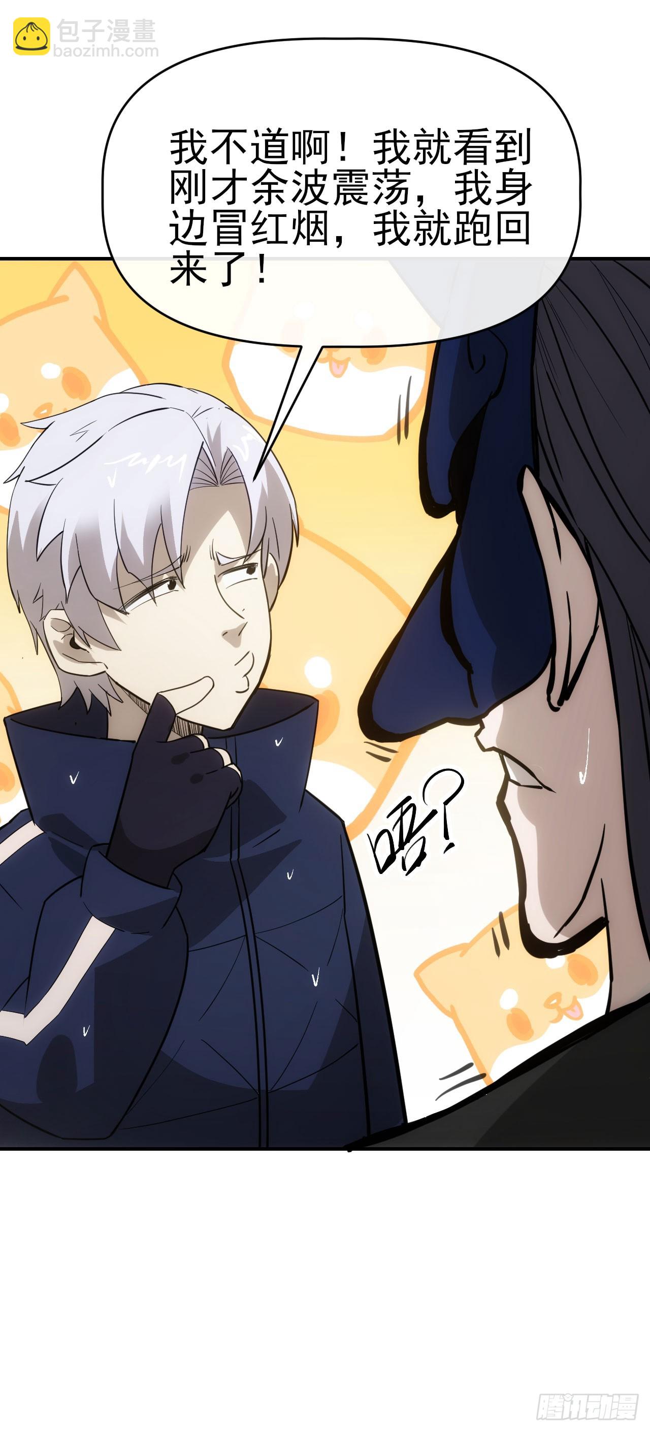 049我投降！(1/2)-第50话