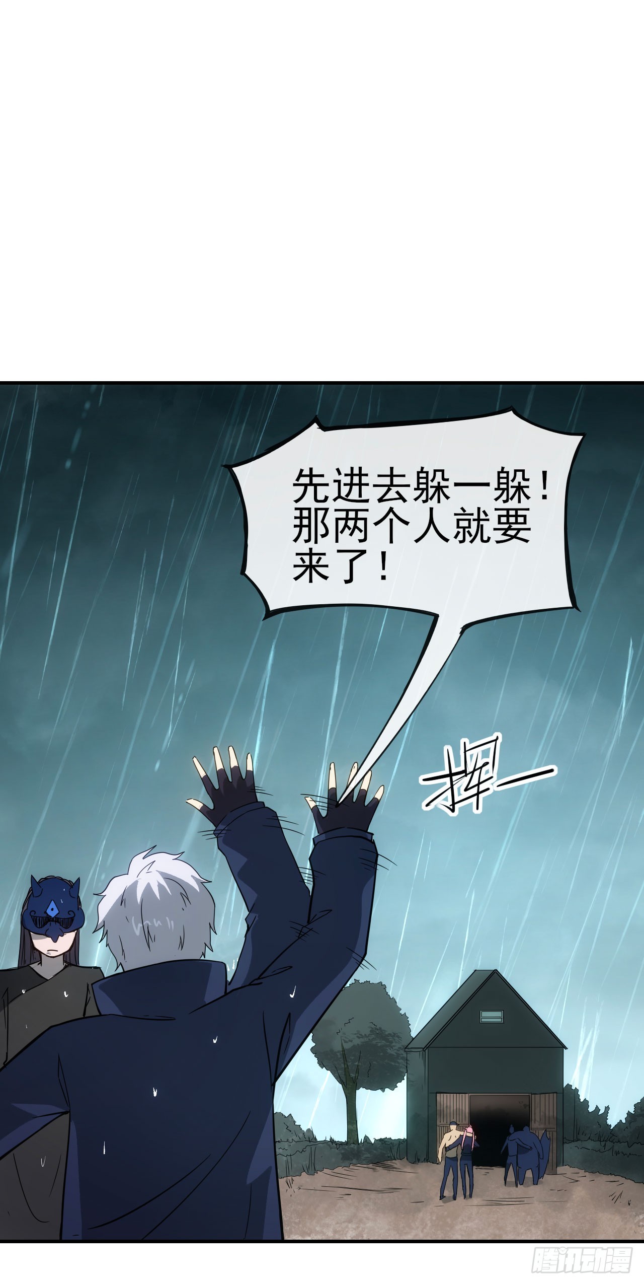 049我投降！(1/2)-第50话