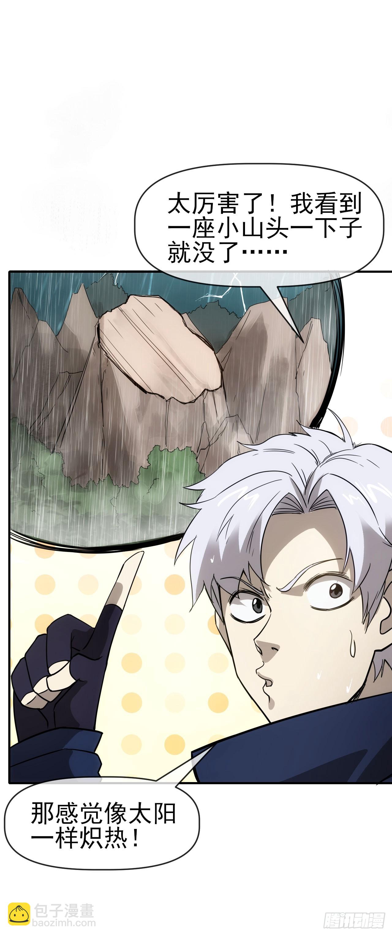 049我投降！(1/2)-第50话