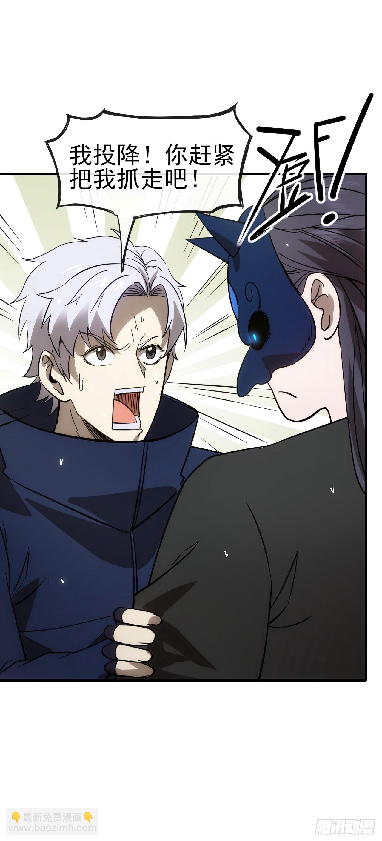 049我投降！(1/2)-第50话