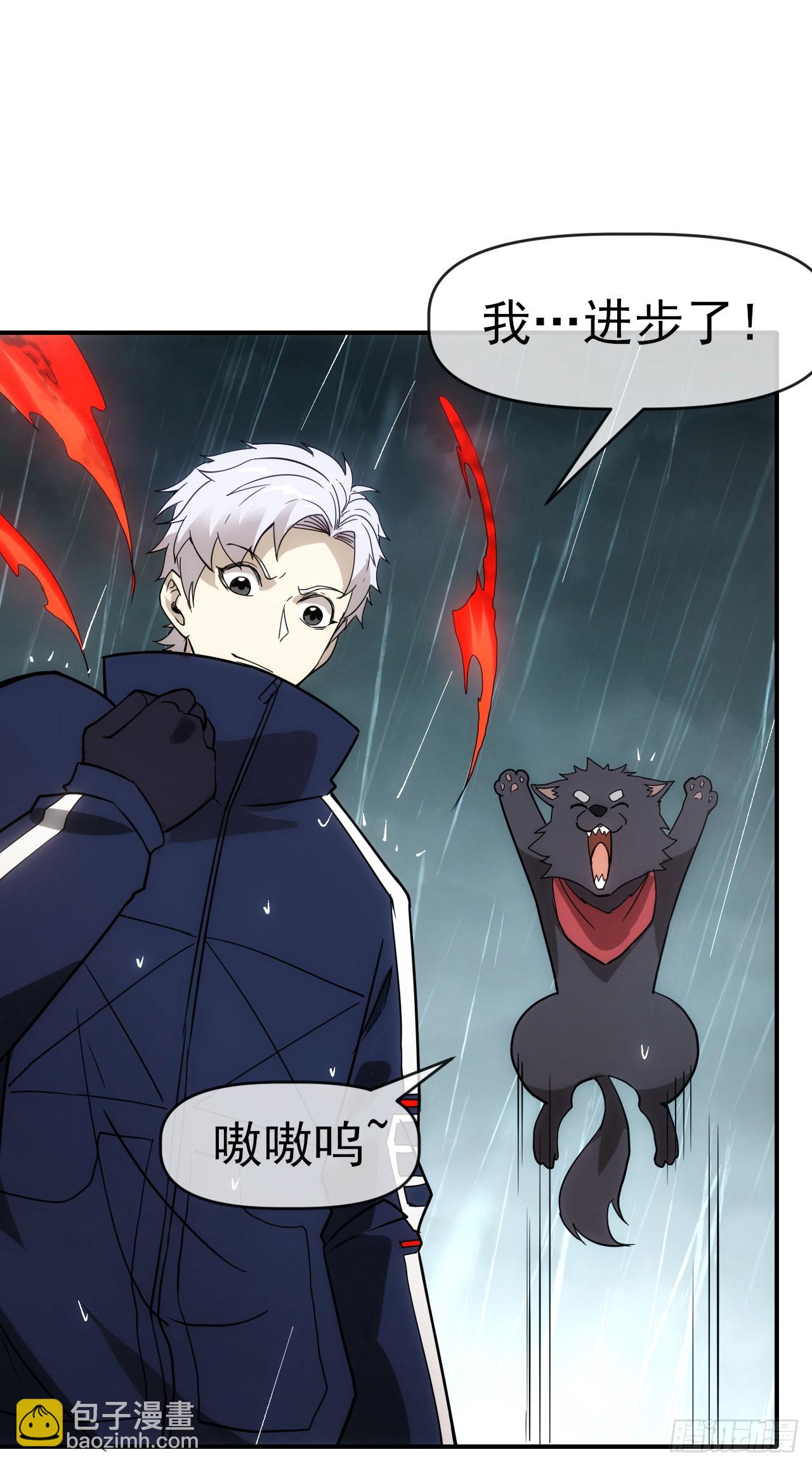 049我投降！(1/2)-第50话