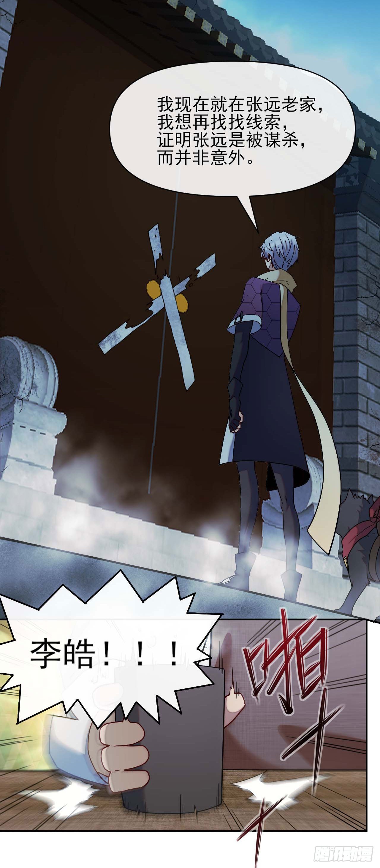 005张家老宅-第6话