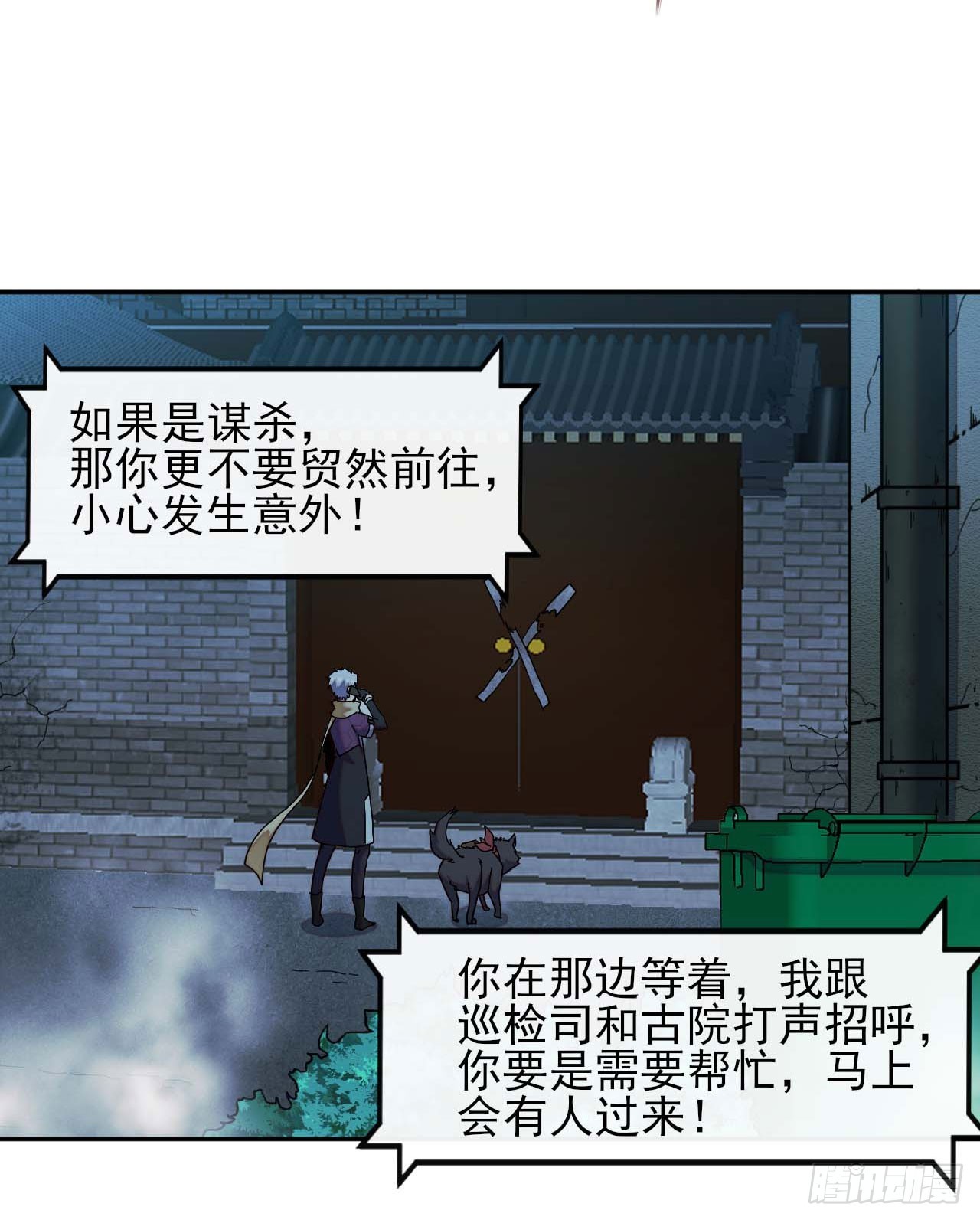 005张家老宅-第6话