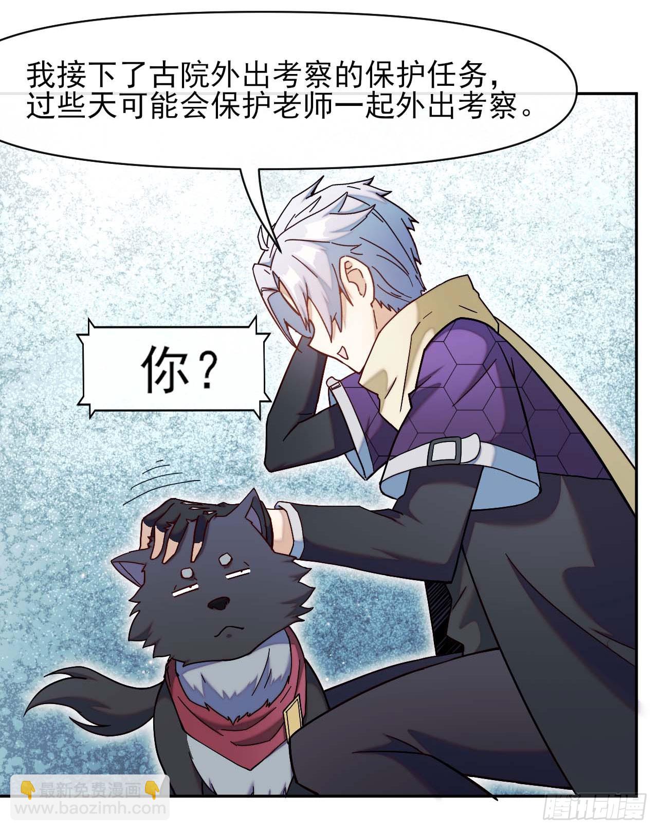 005张家老宅-第6话