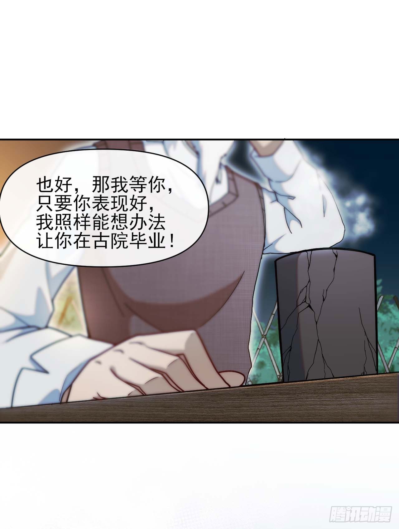 005张家老宅-第6话