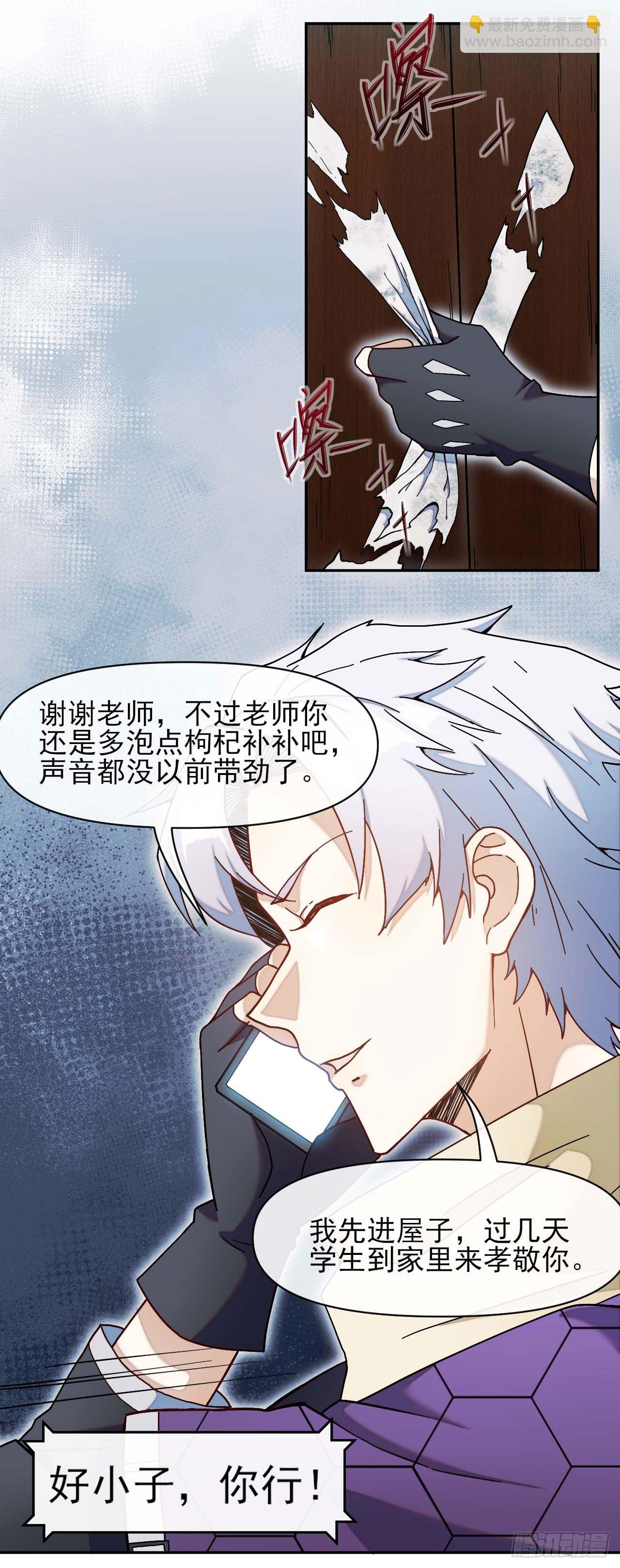 005张家老宅-第6话