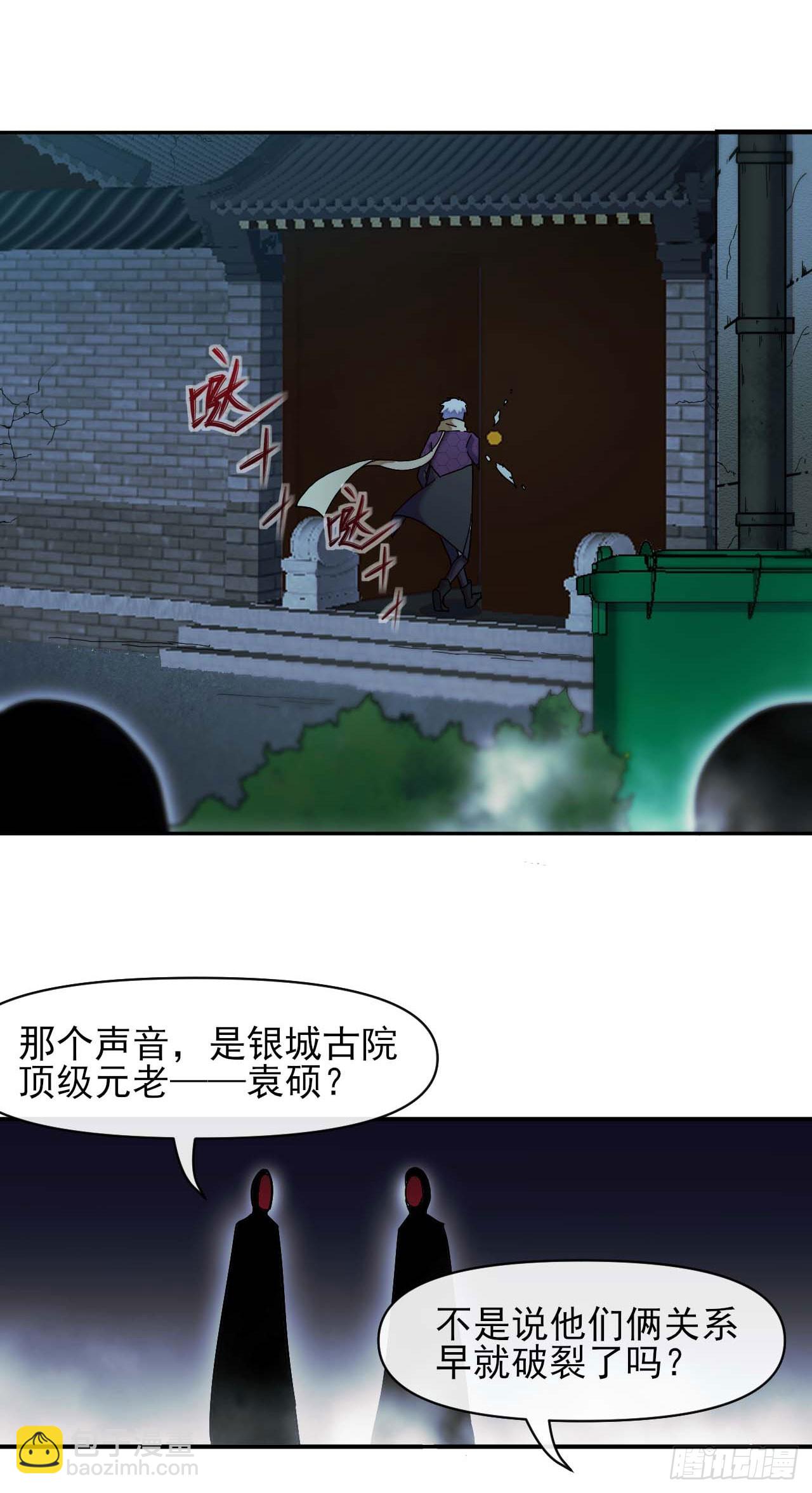 005张家老宅-第6话