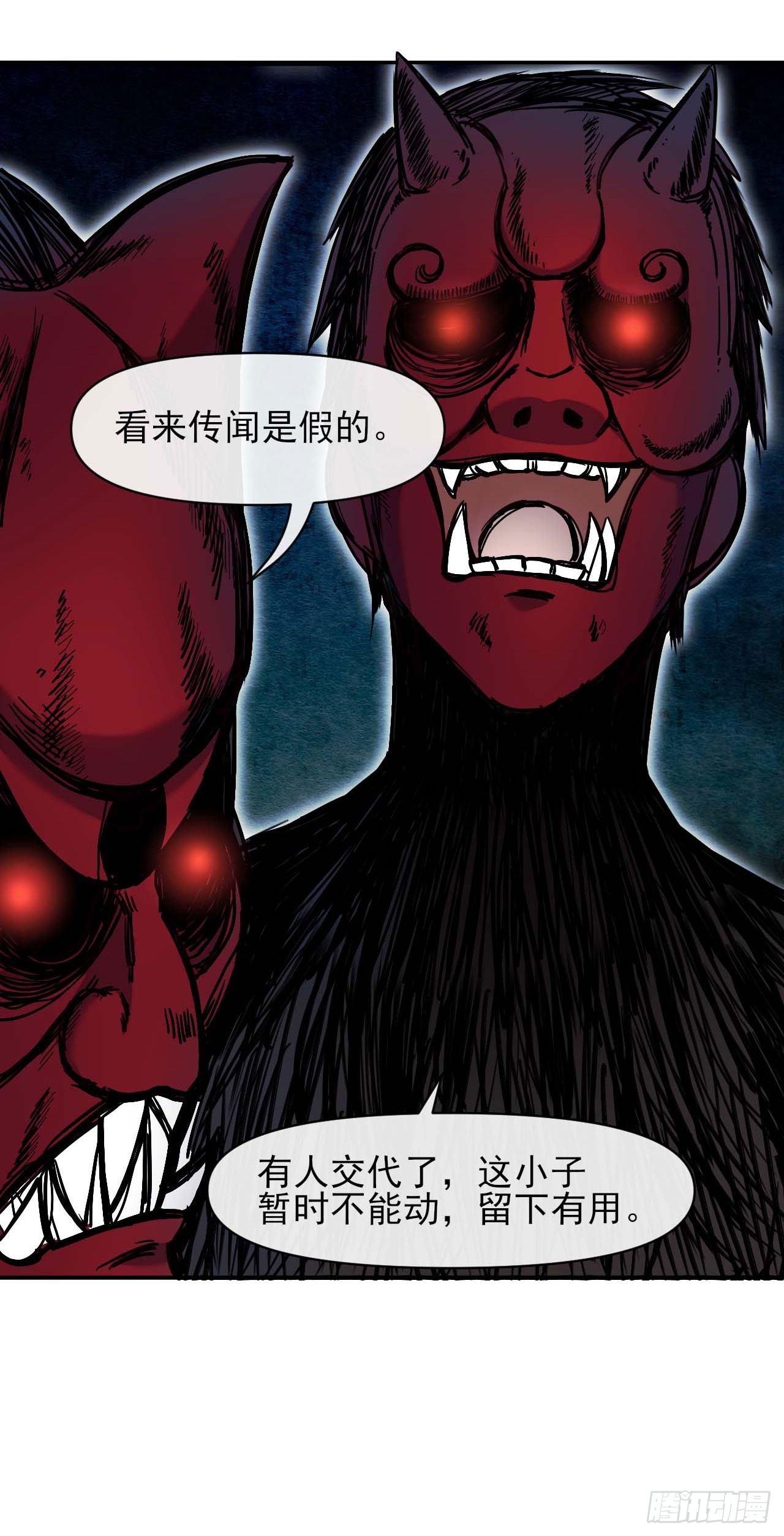 005张家老宅-第6话