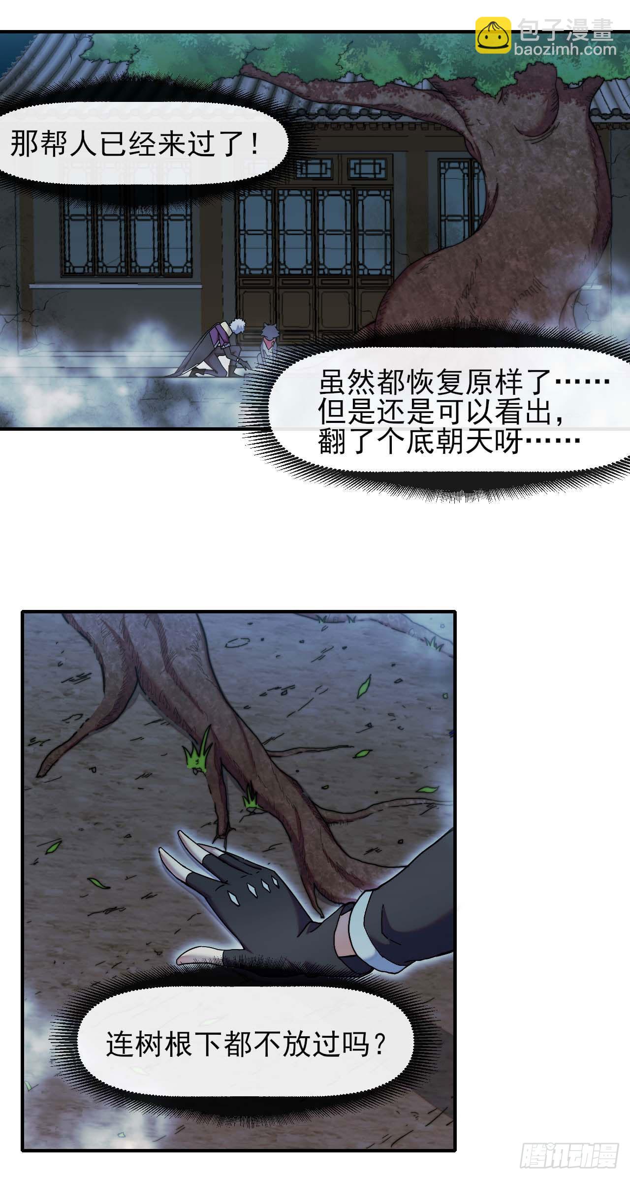 005张家老宅-第6话