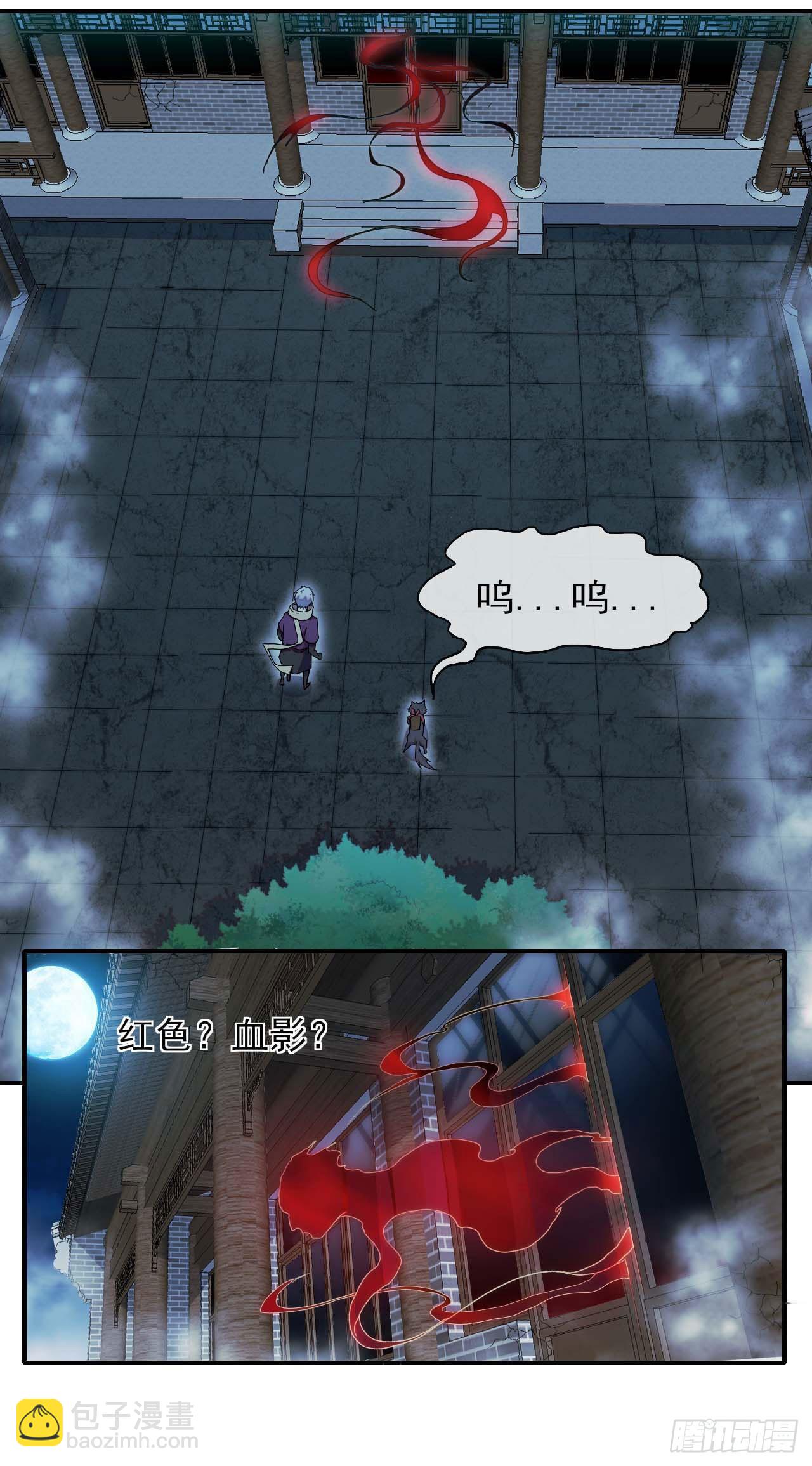 005张家老宅-第6话