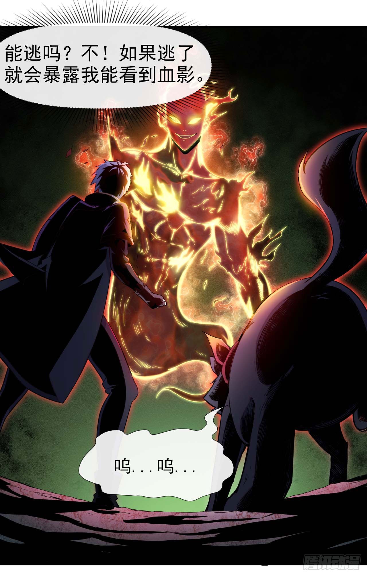 005张家老宅-第6话