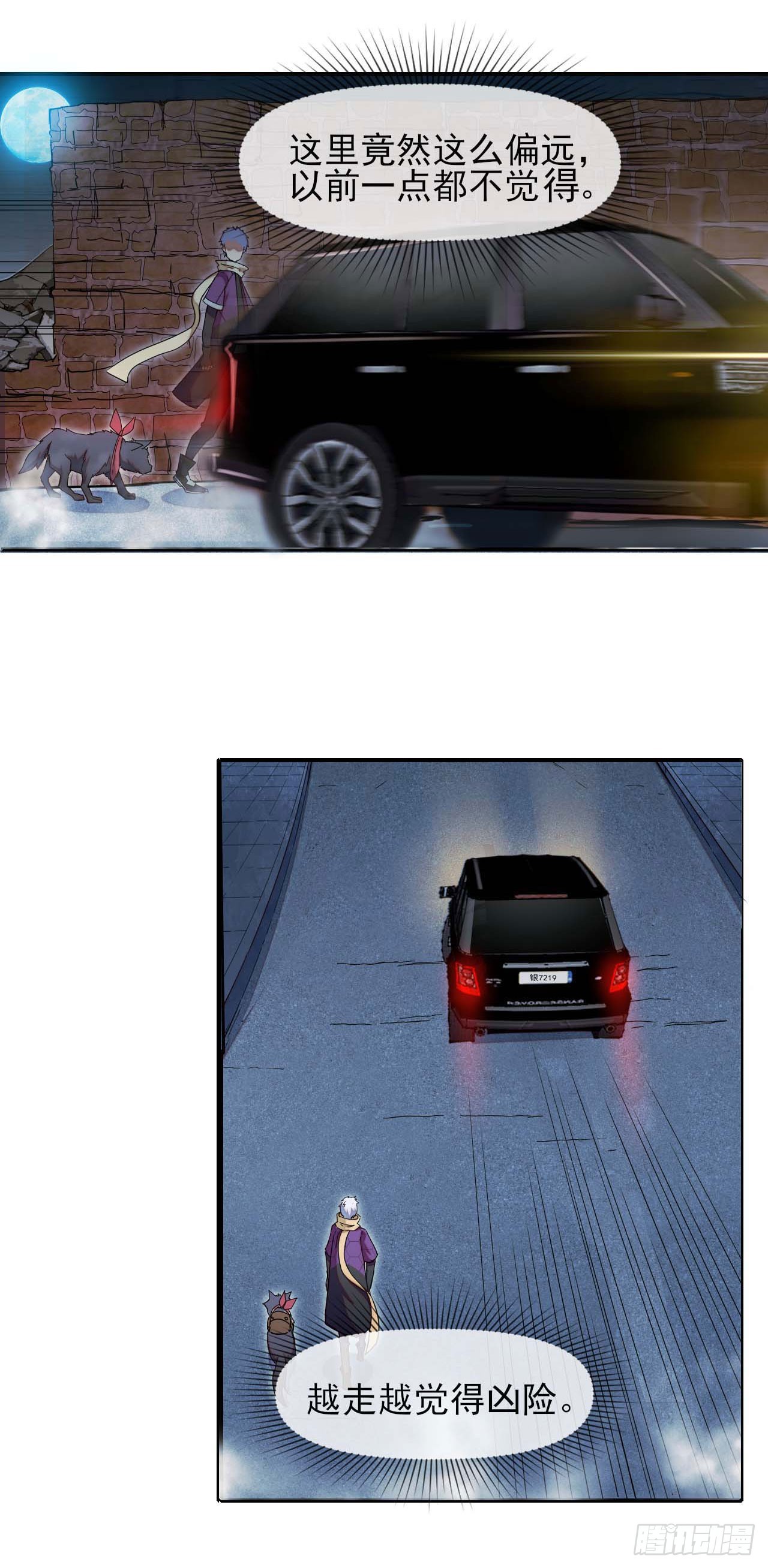 005张家老宅-第6话