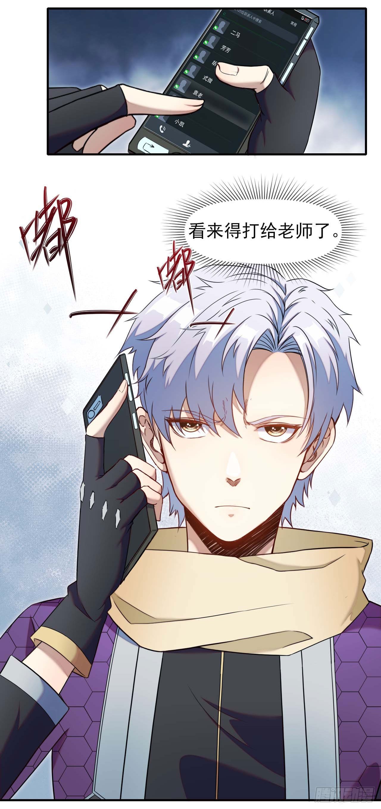 005张家老宅-第6话