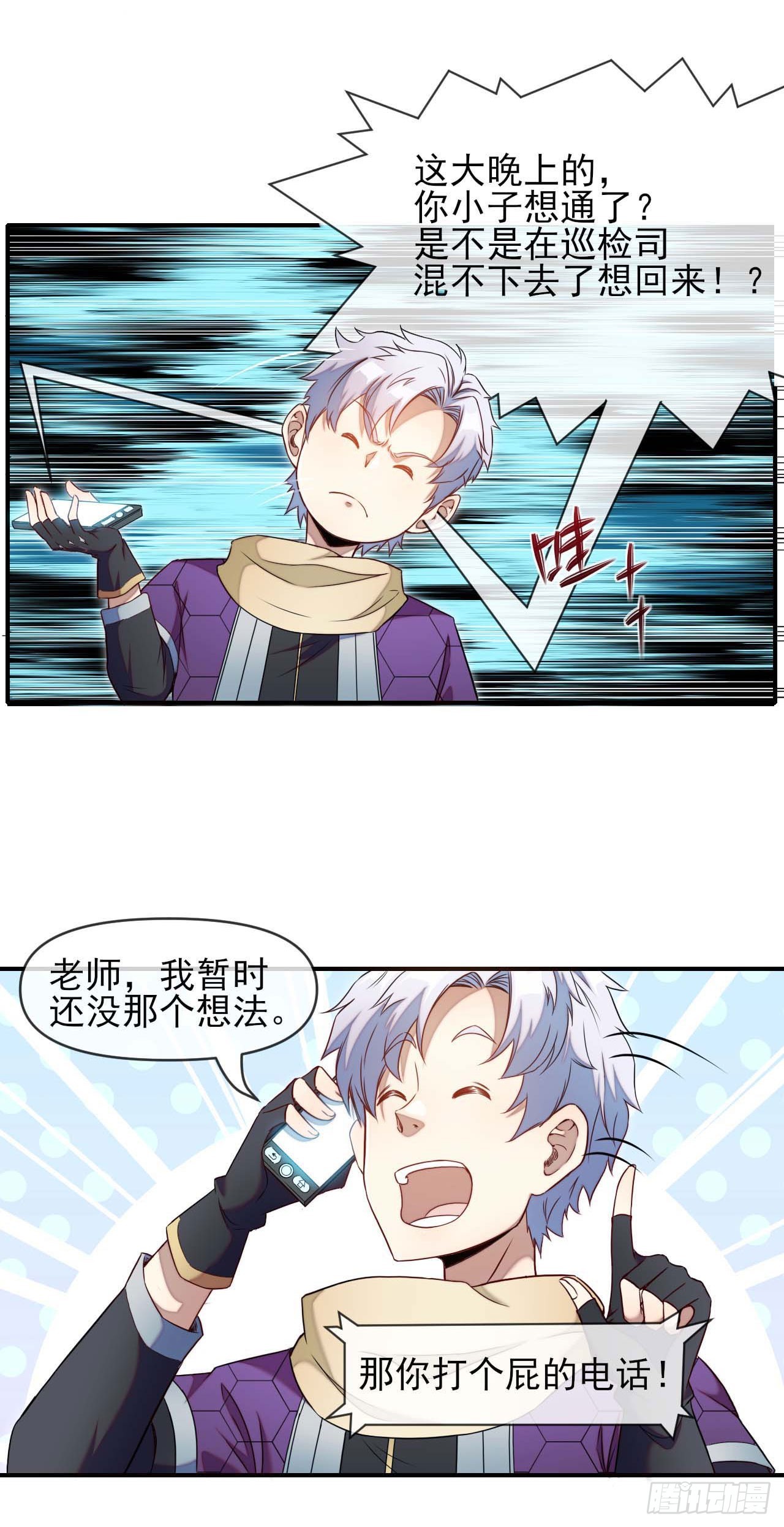 005张家老宅-第6话