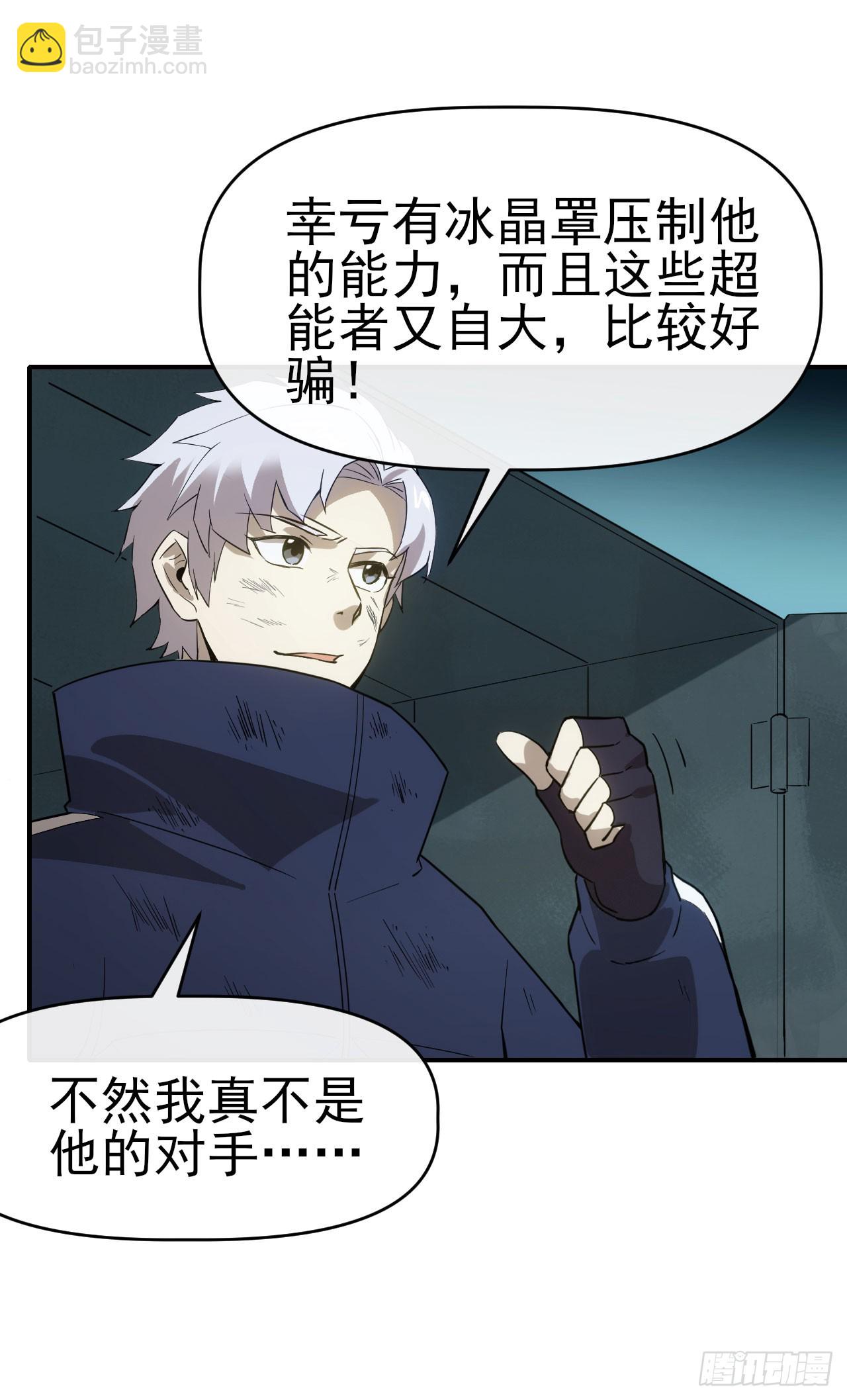 051大战在即(1/2)-第52话