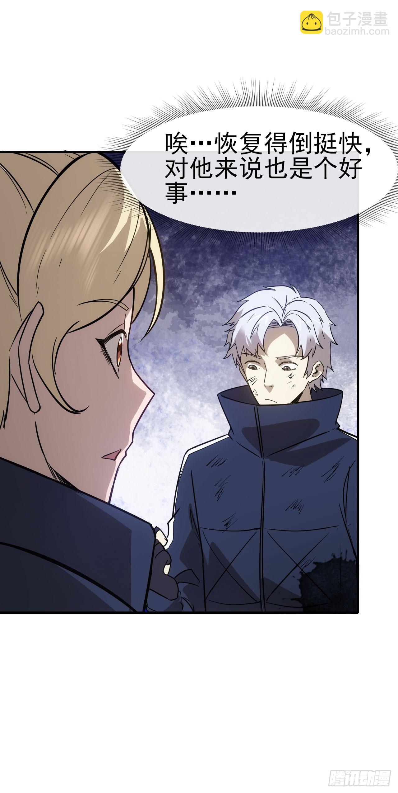 051大战在即(1/2)-第52话