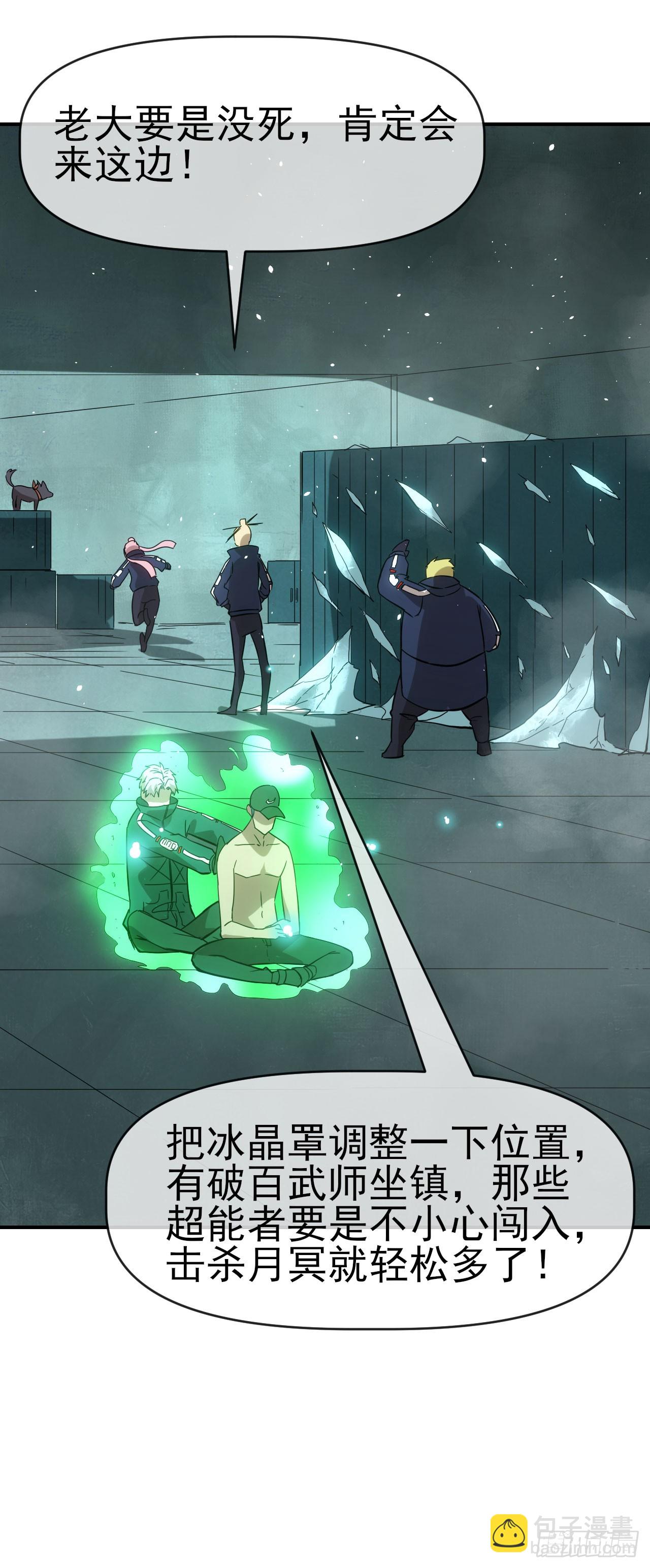 051大战在即(1/2)-第52话