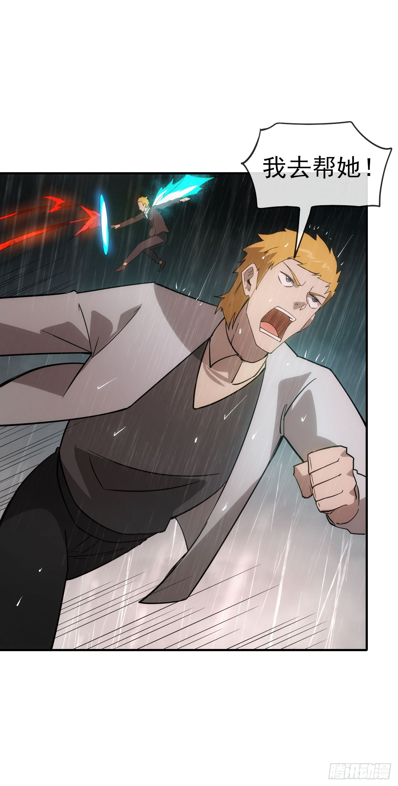 053带不动！(1/2)-第54话