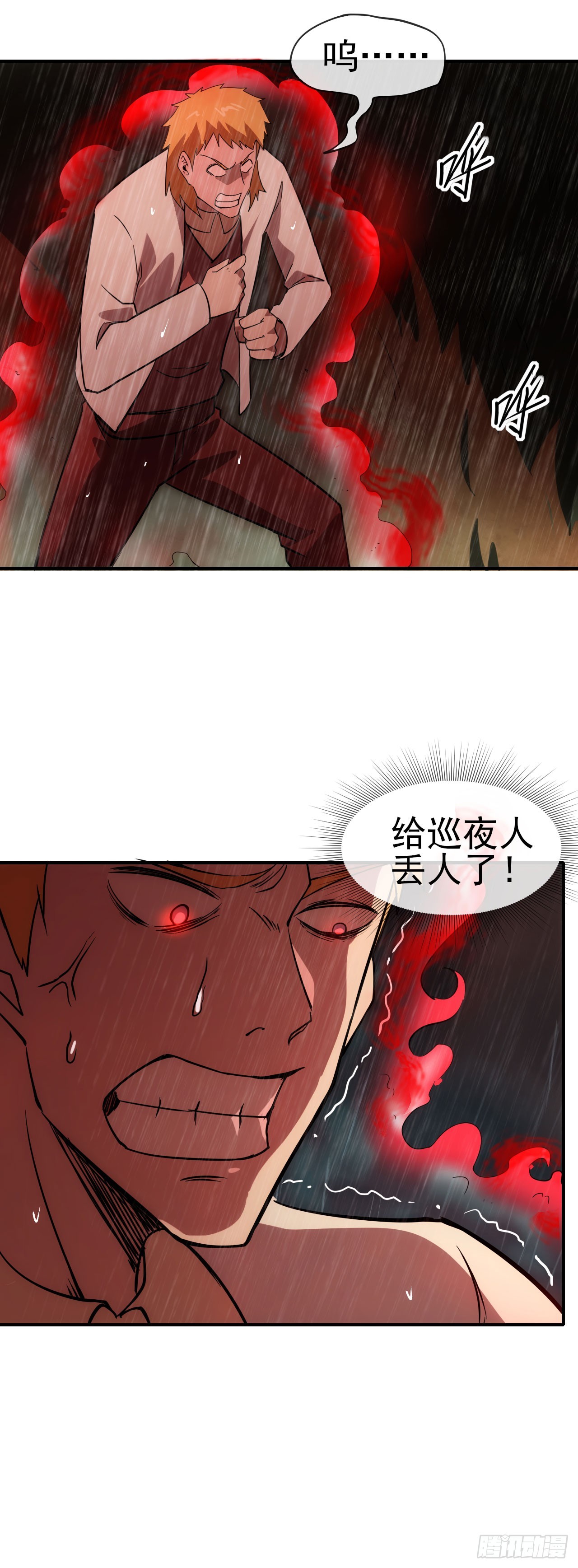 053带不动！(1/2)-第54话