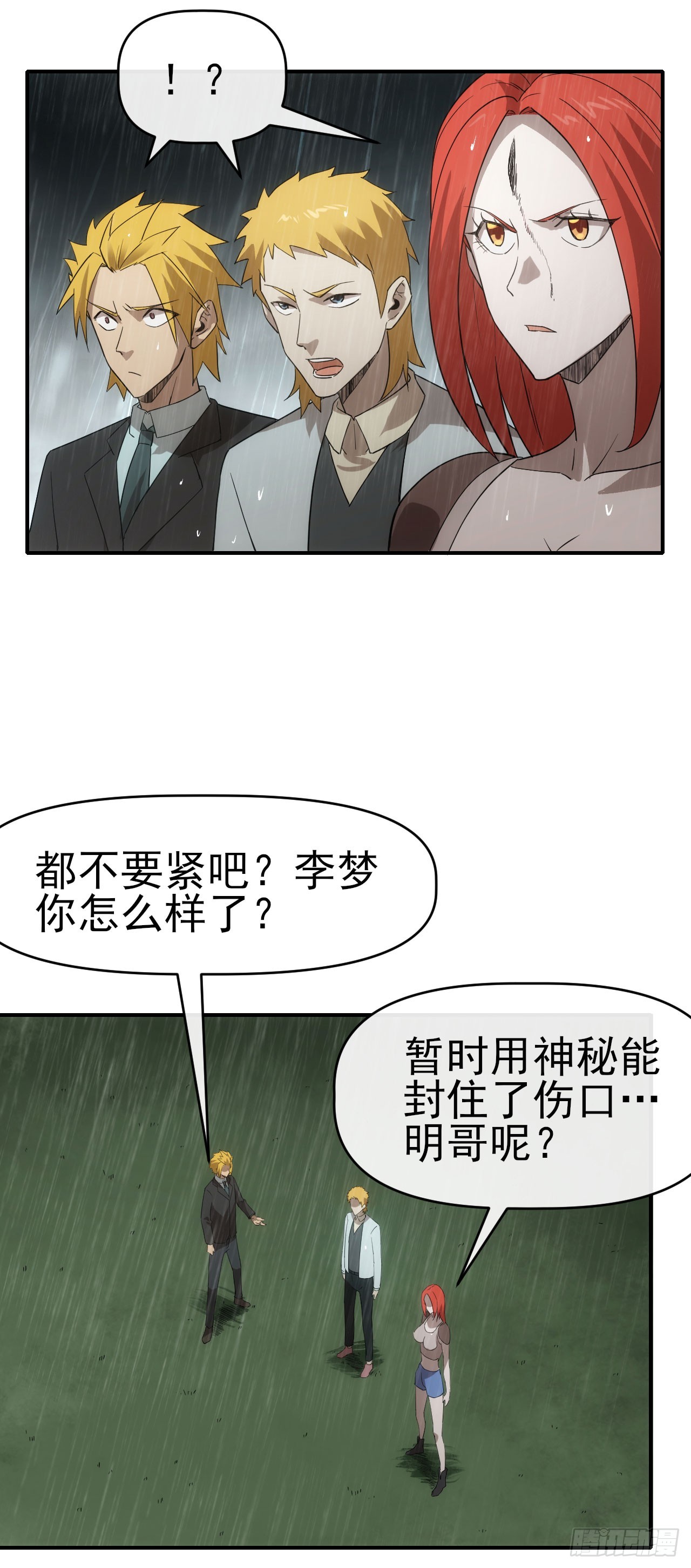 053带不动！(1/2)-第54话