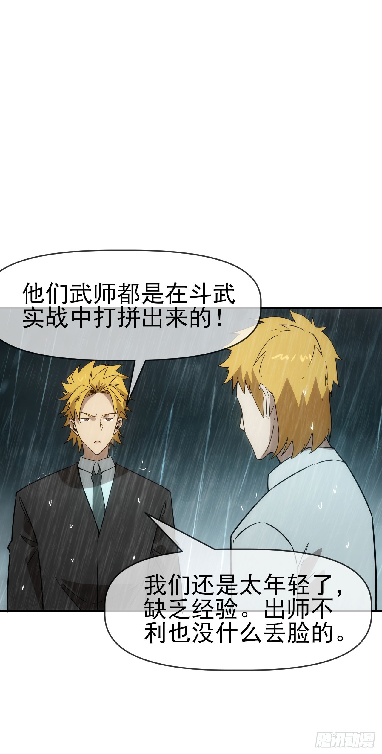 053带不动！(1/2)-第54话