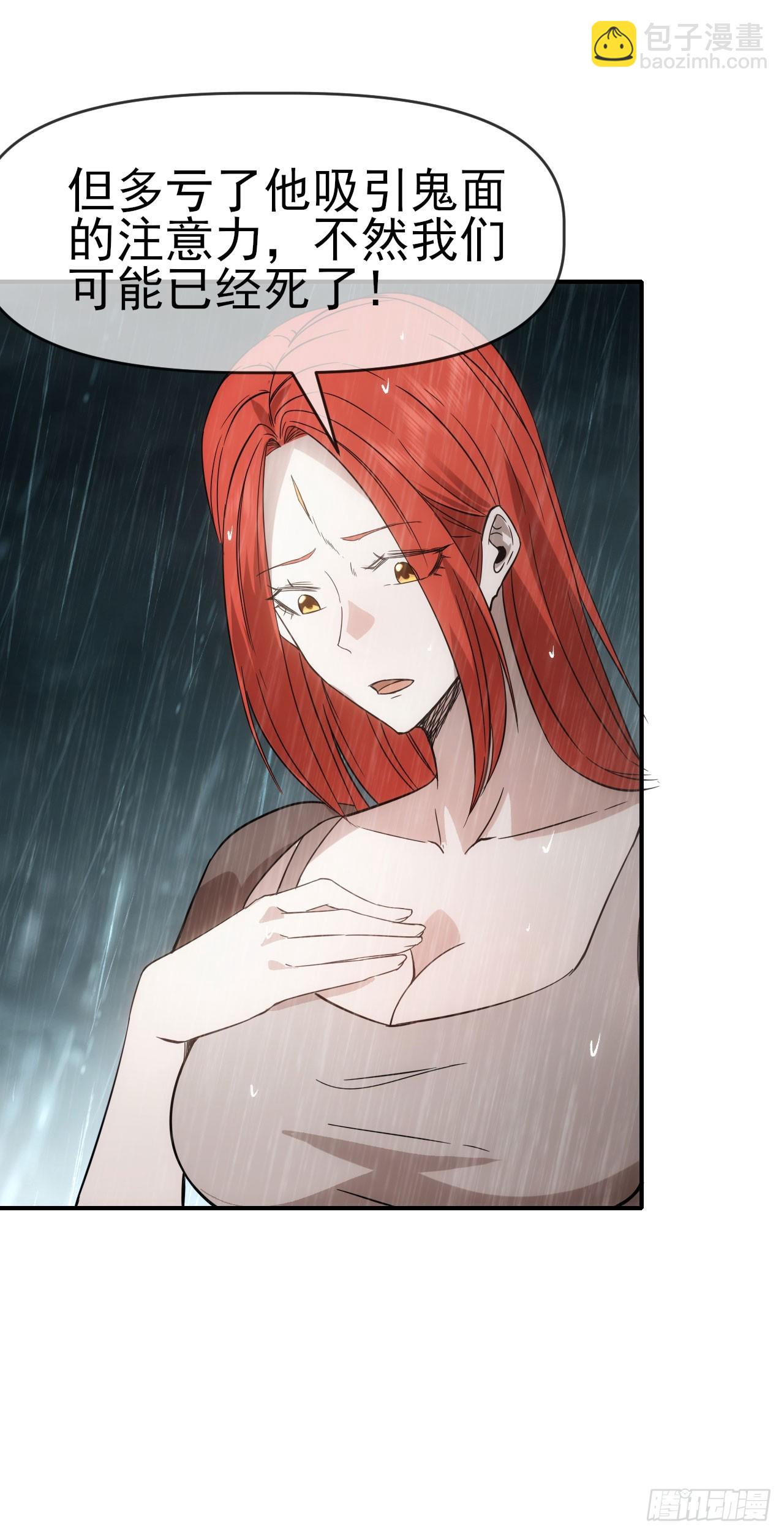 053带不动！(1/2)-第54话