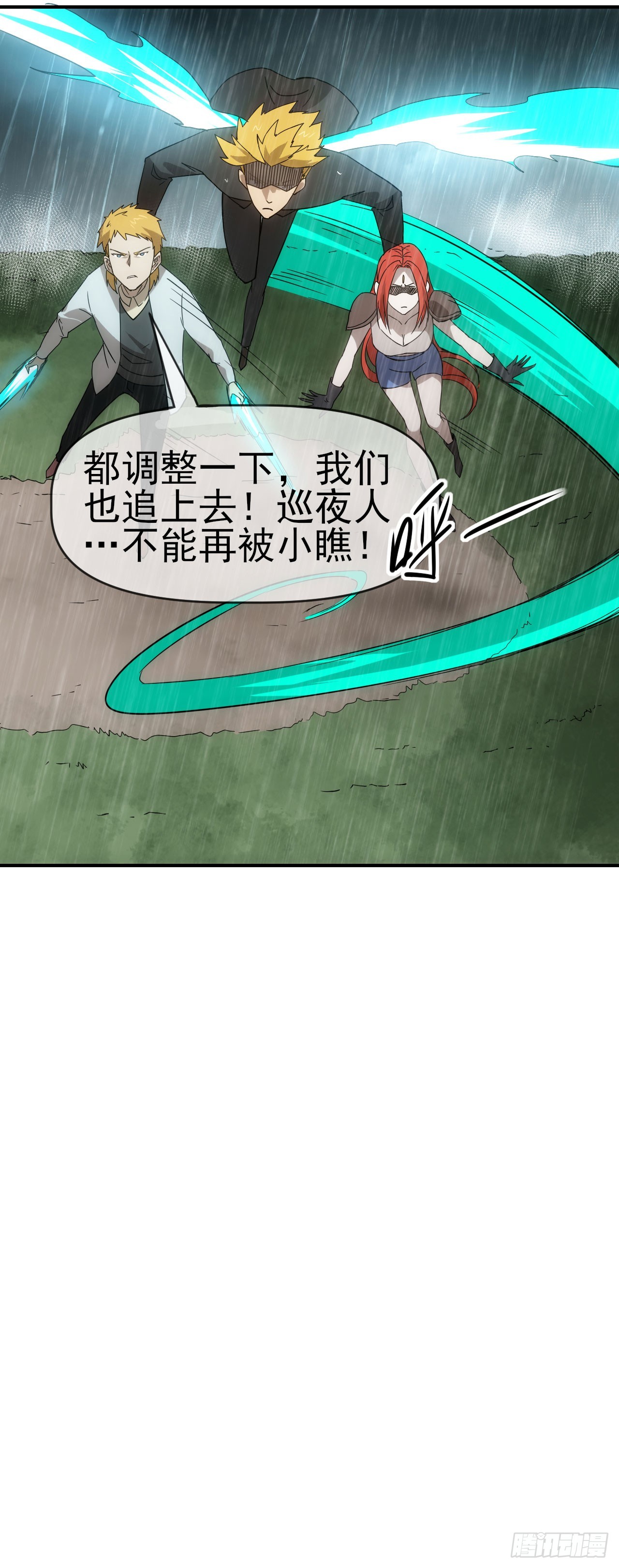 053带不动！(1/2)-第54话