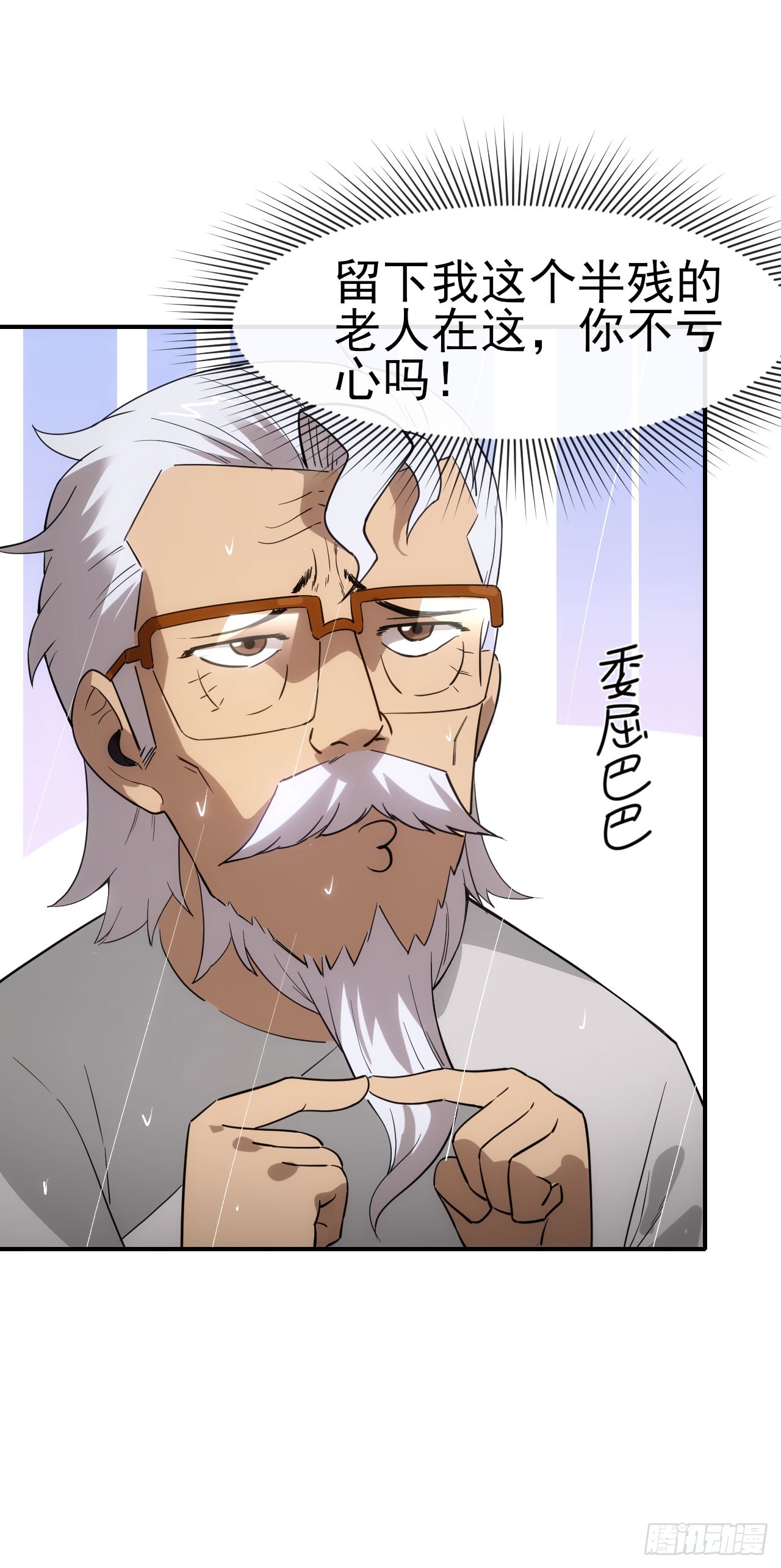 053带不动！(1/2)-第54话