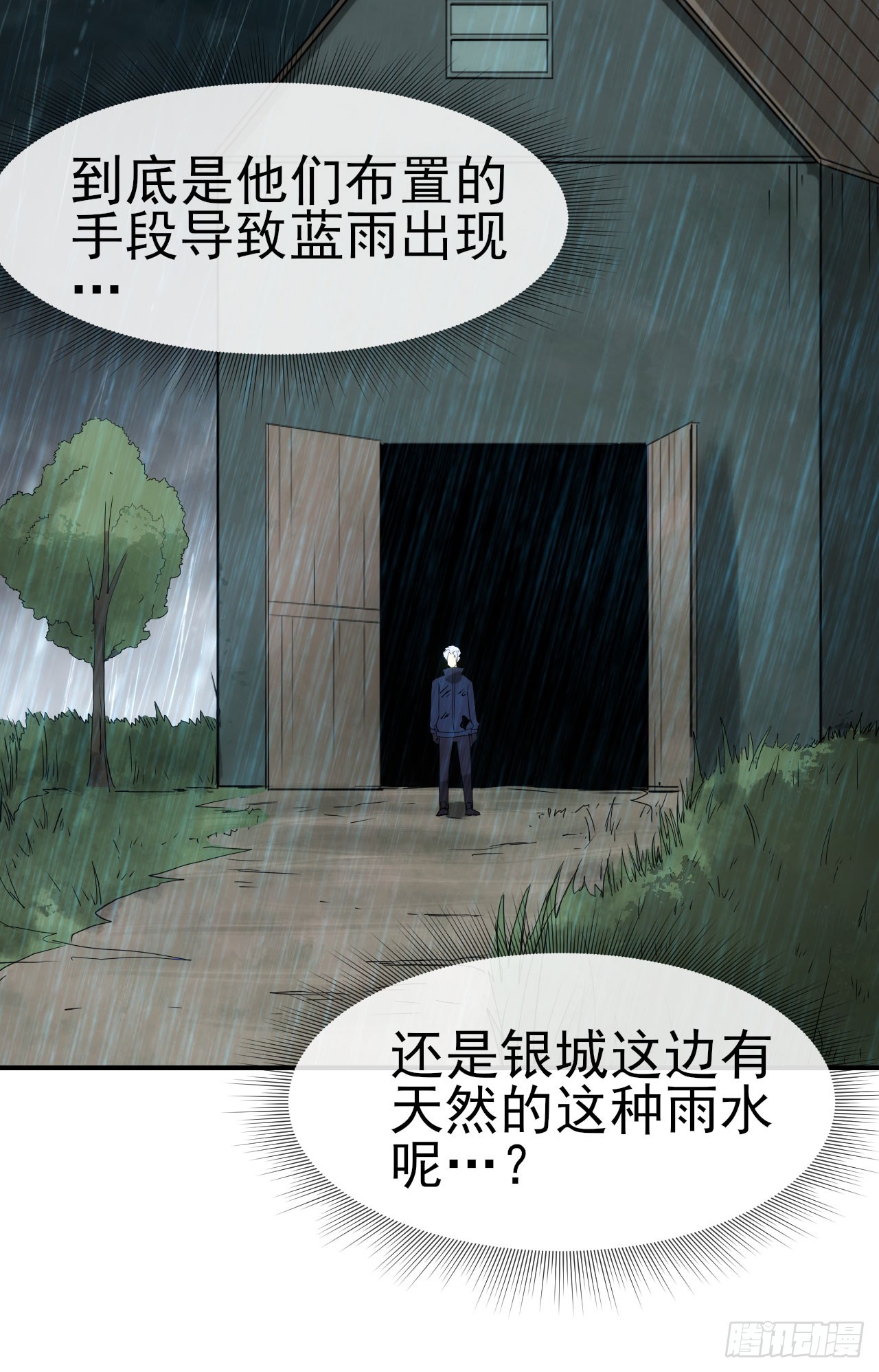 053带不动！(1/2)-第54话