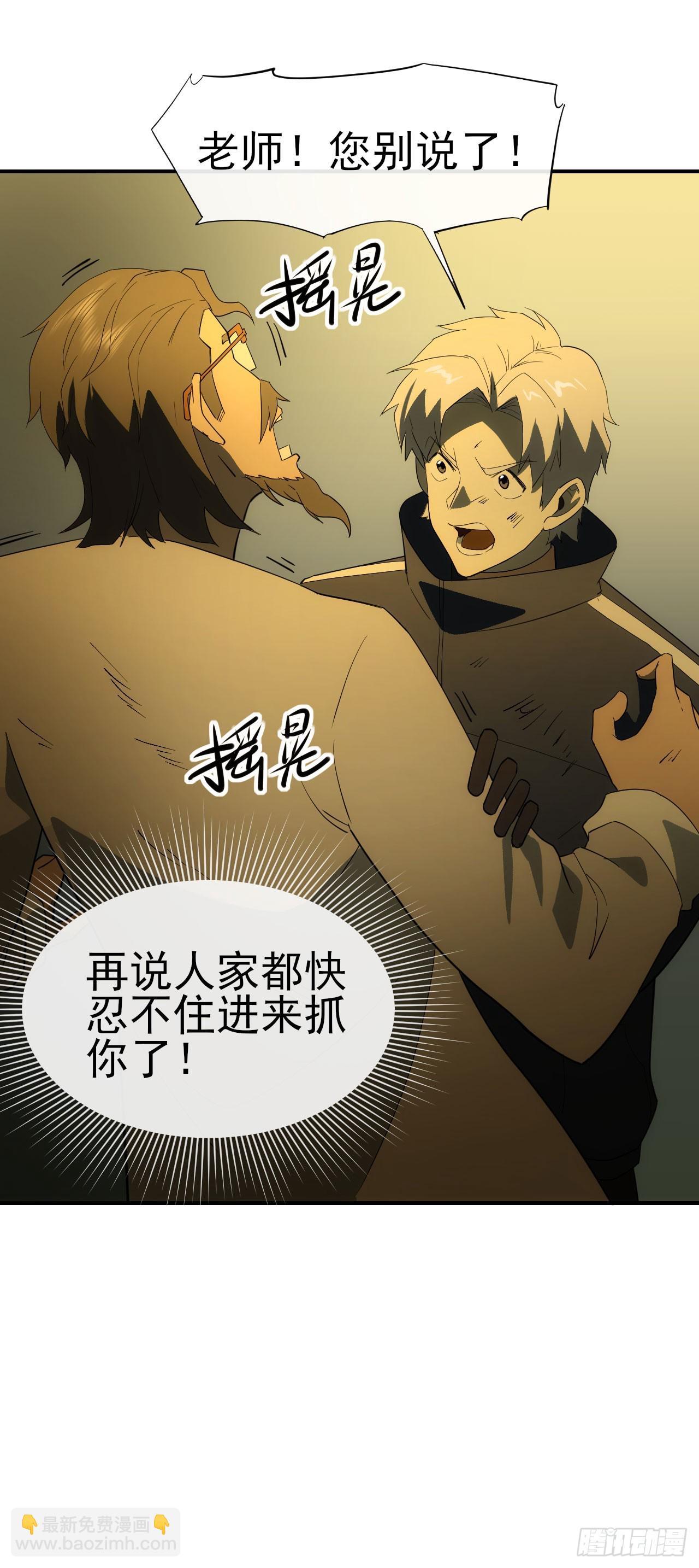 055师徒伤离别(1/2)-第56话