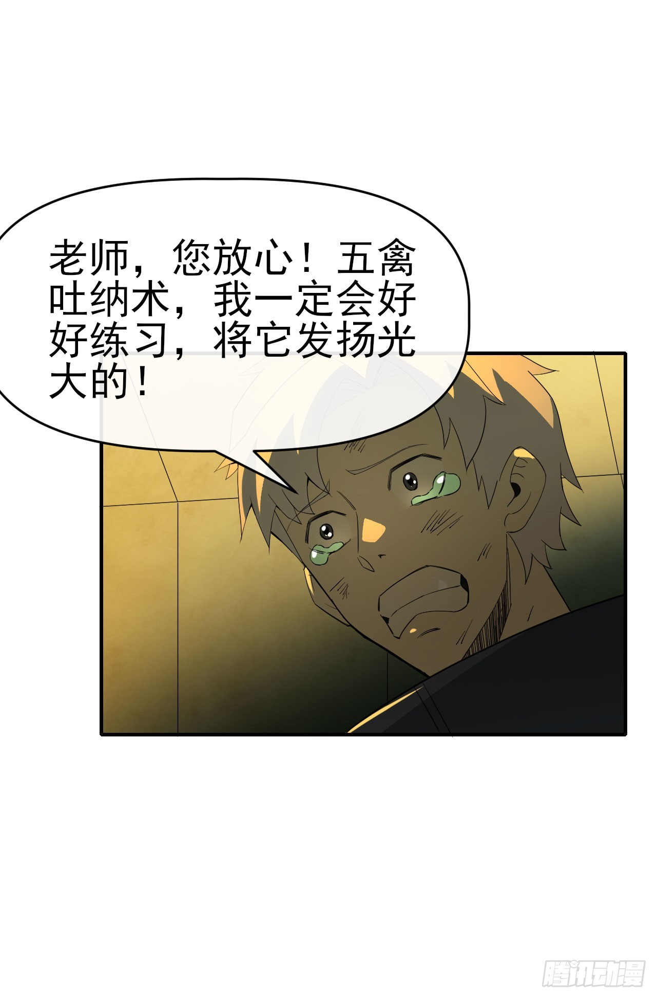 055师徒伤离别(1/2)-第56话