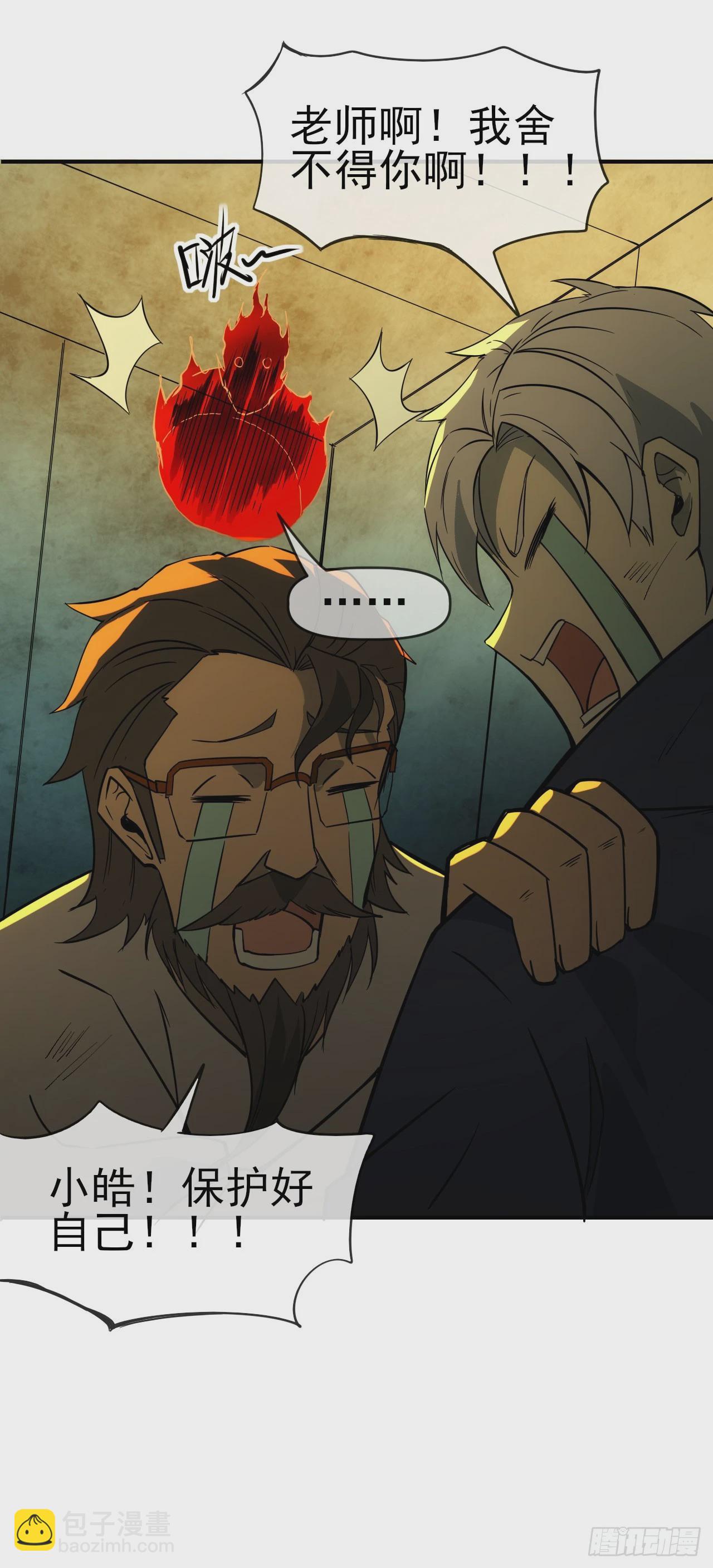 055师徒伤离别(1/2)-第56话