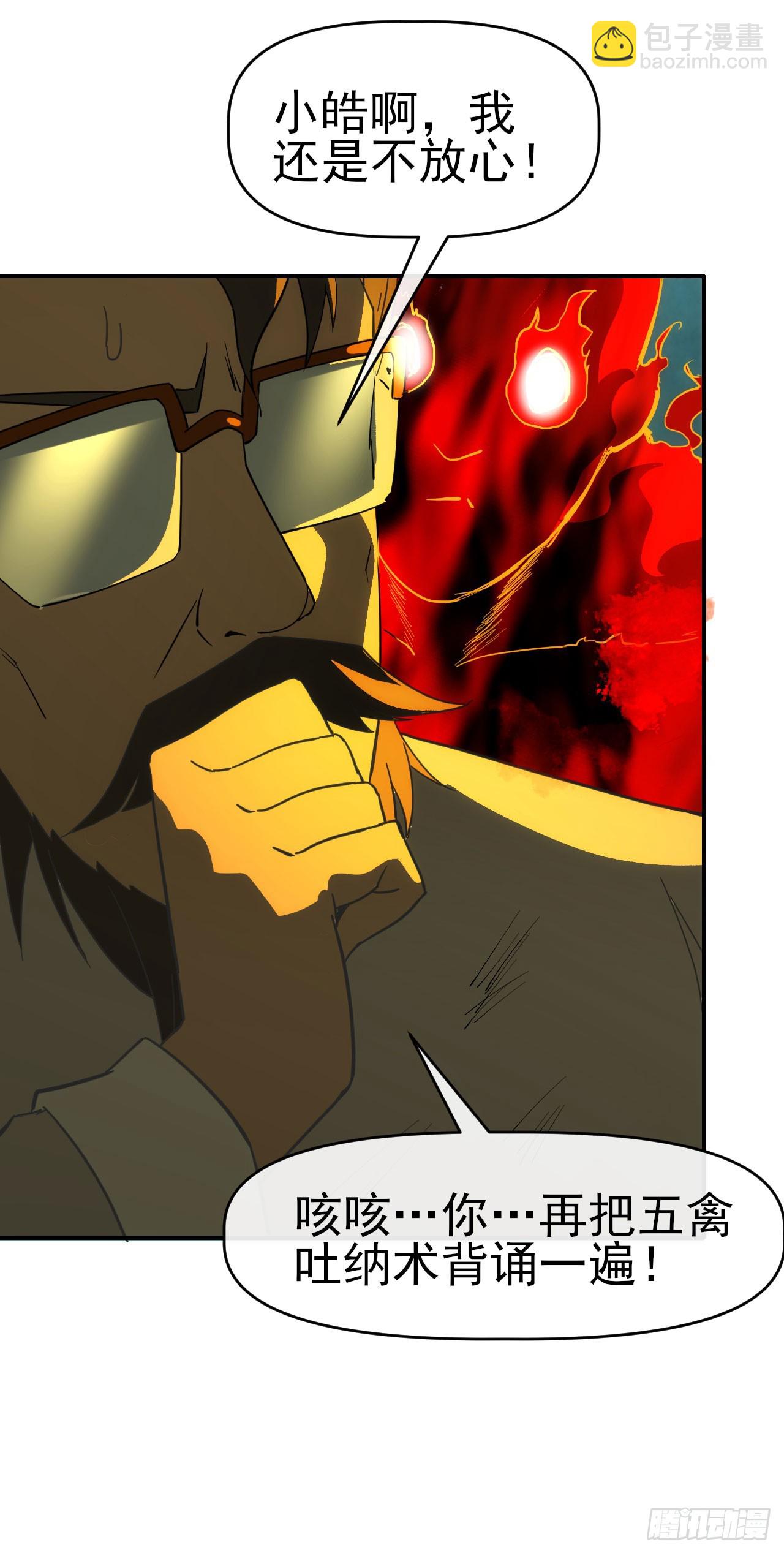 055师徒伤离别(1/2)-第56话