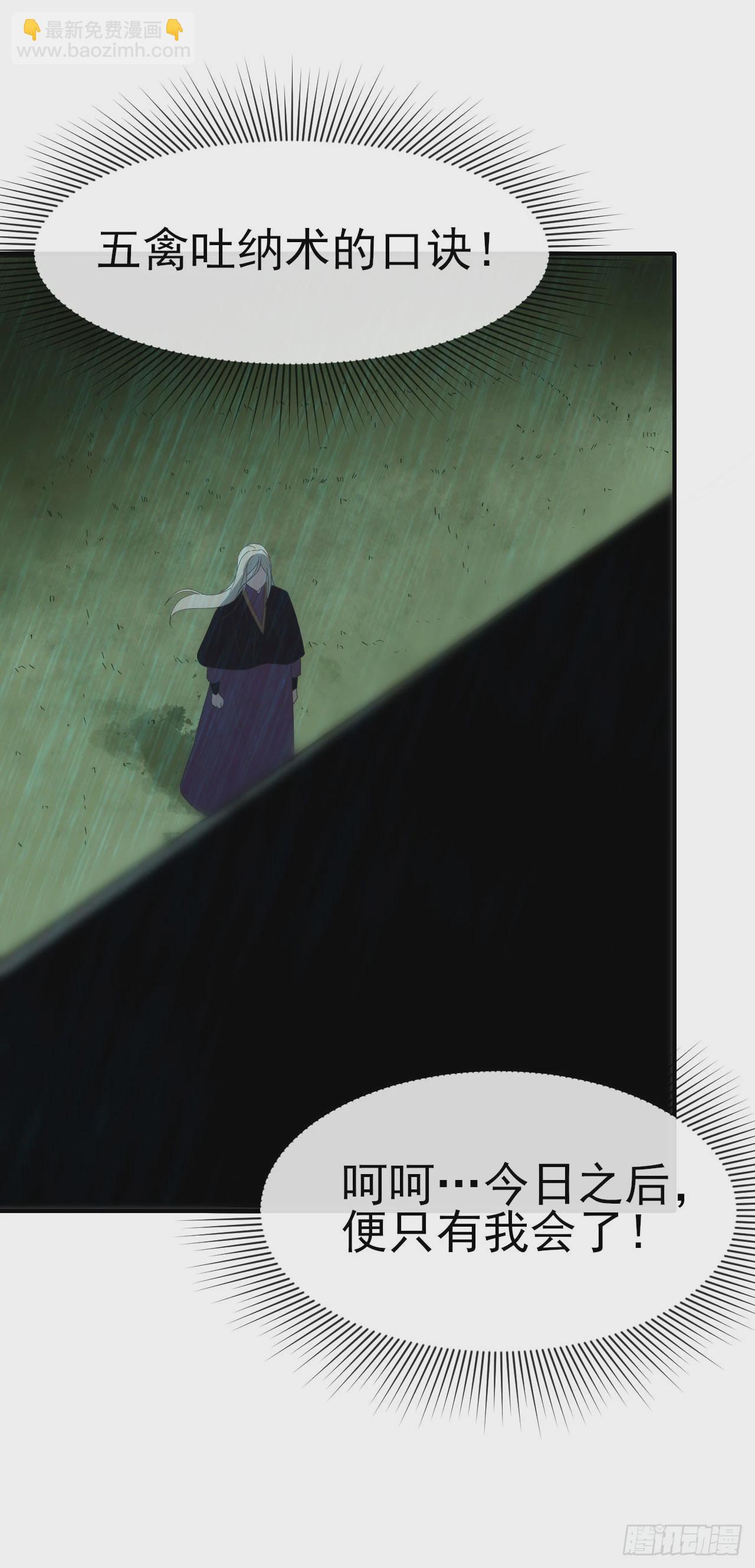 055师徒伤离别(1/2)-第56话