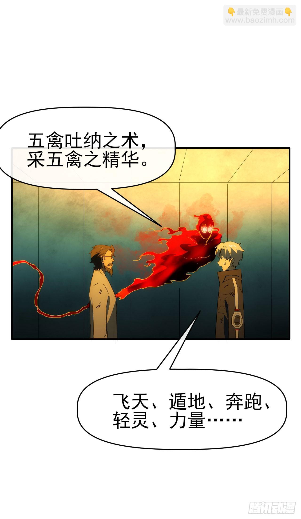 055师徒伤离别(1/2)-第56话