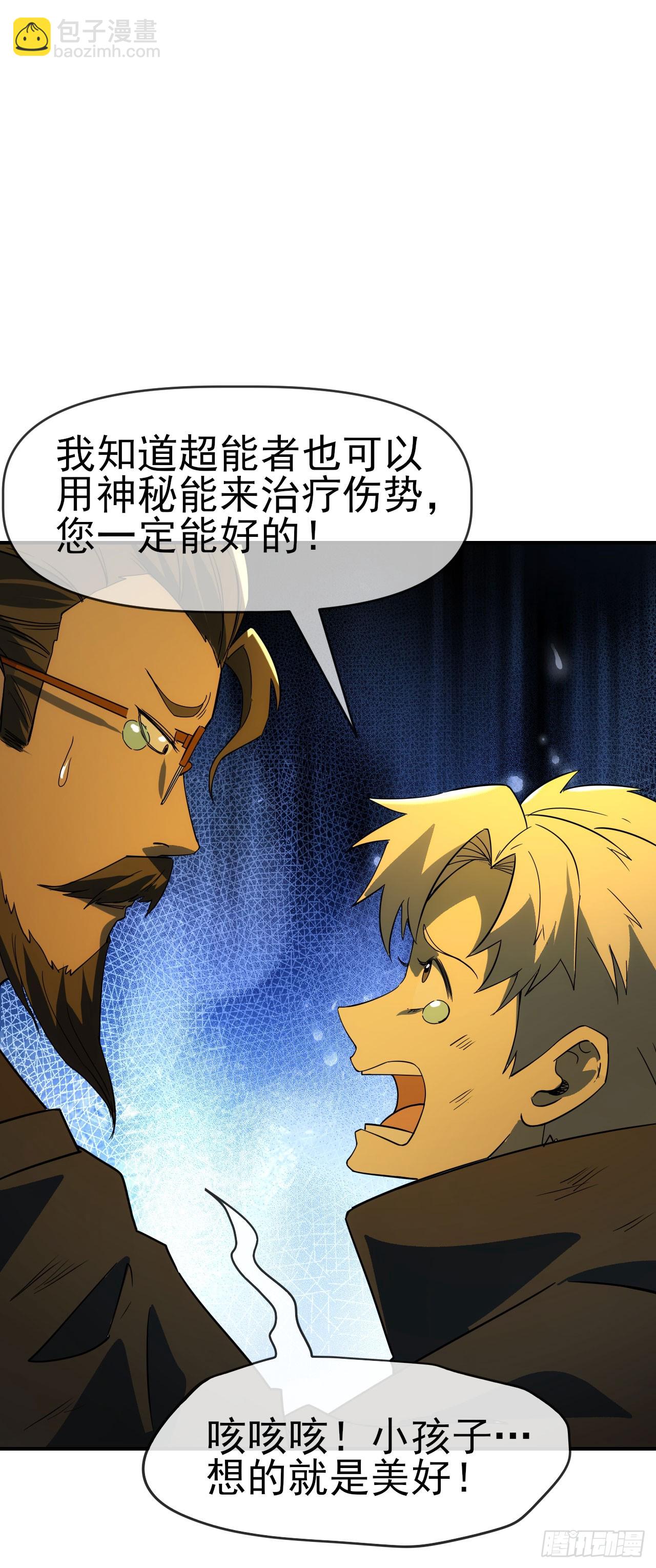 055师徒伤离别(1/2)-第56话