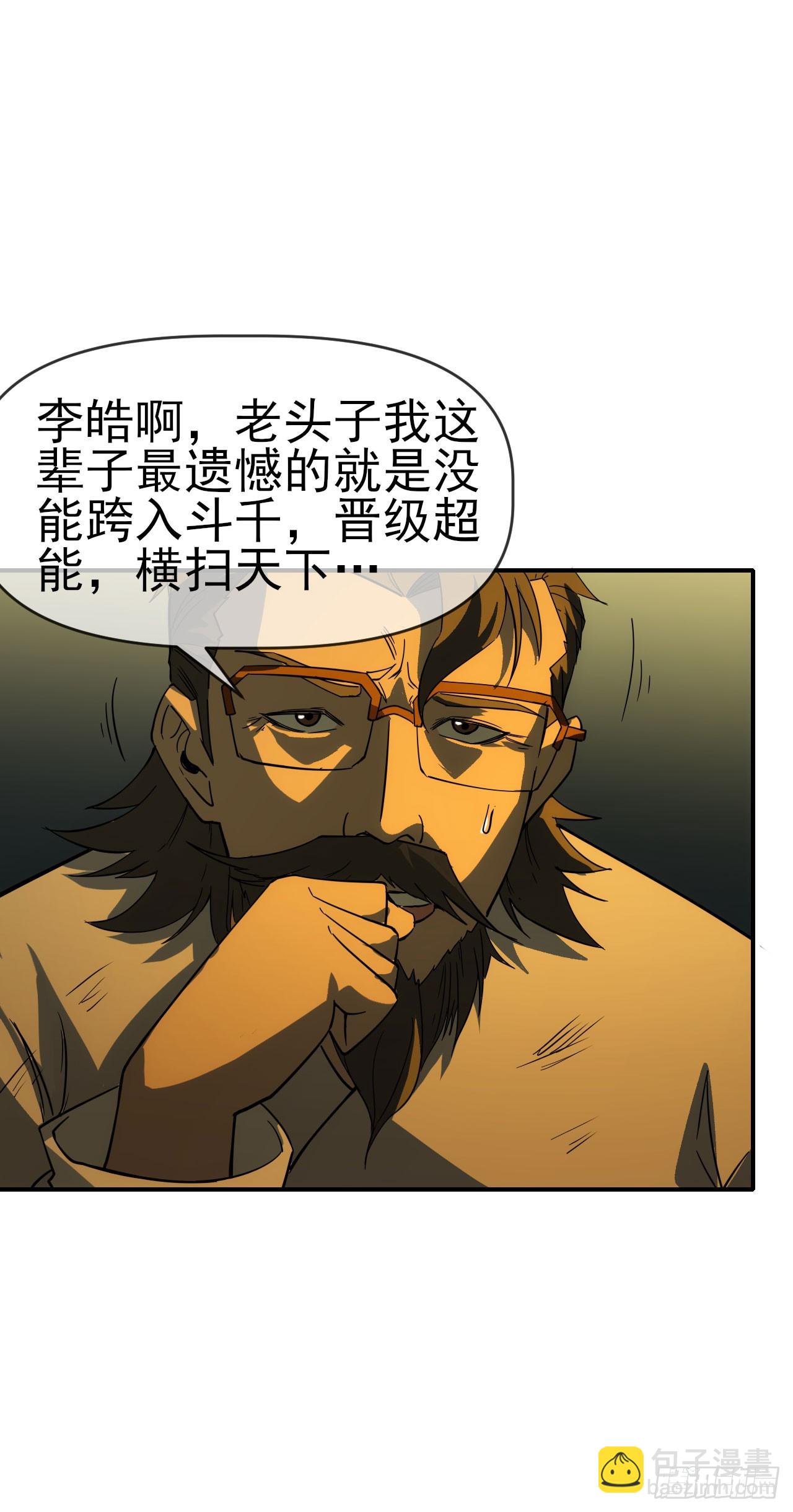 055师徒伤离别(1/2)-第56话