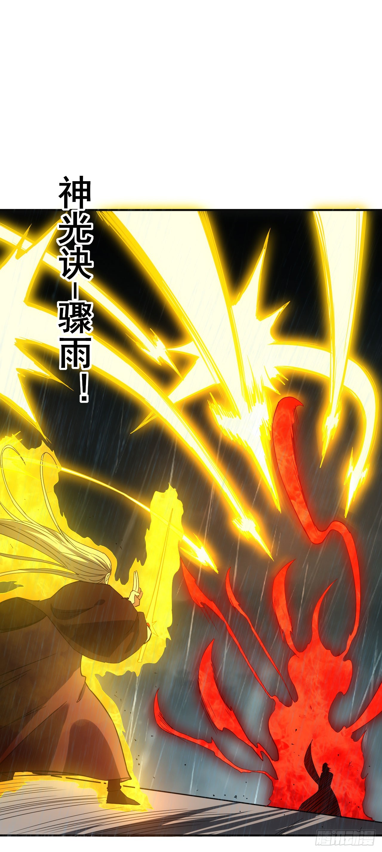 057断天神师(1/2)-第58话