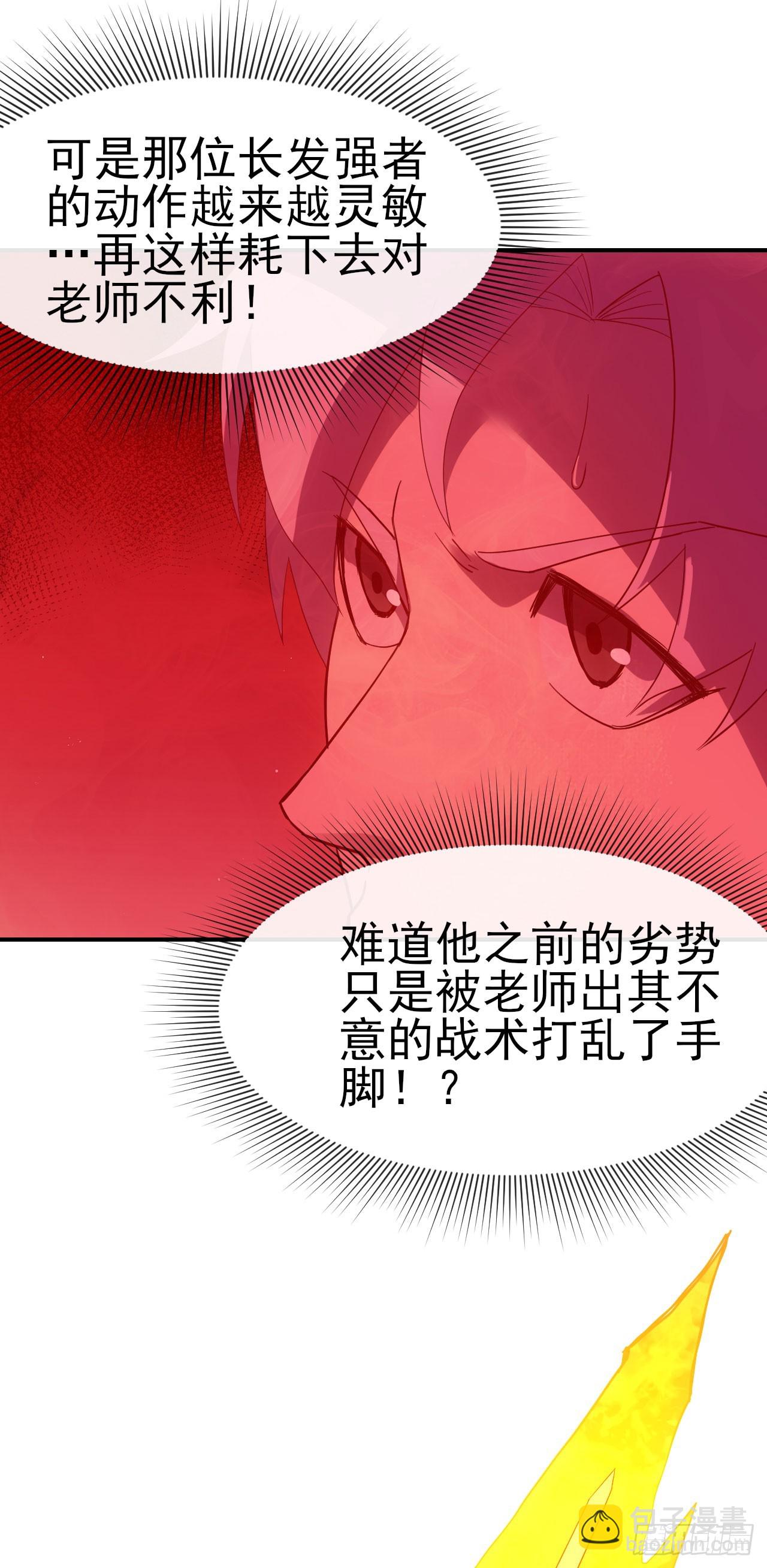 057断天神师(1/2)-第58话