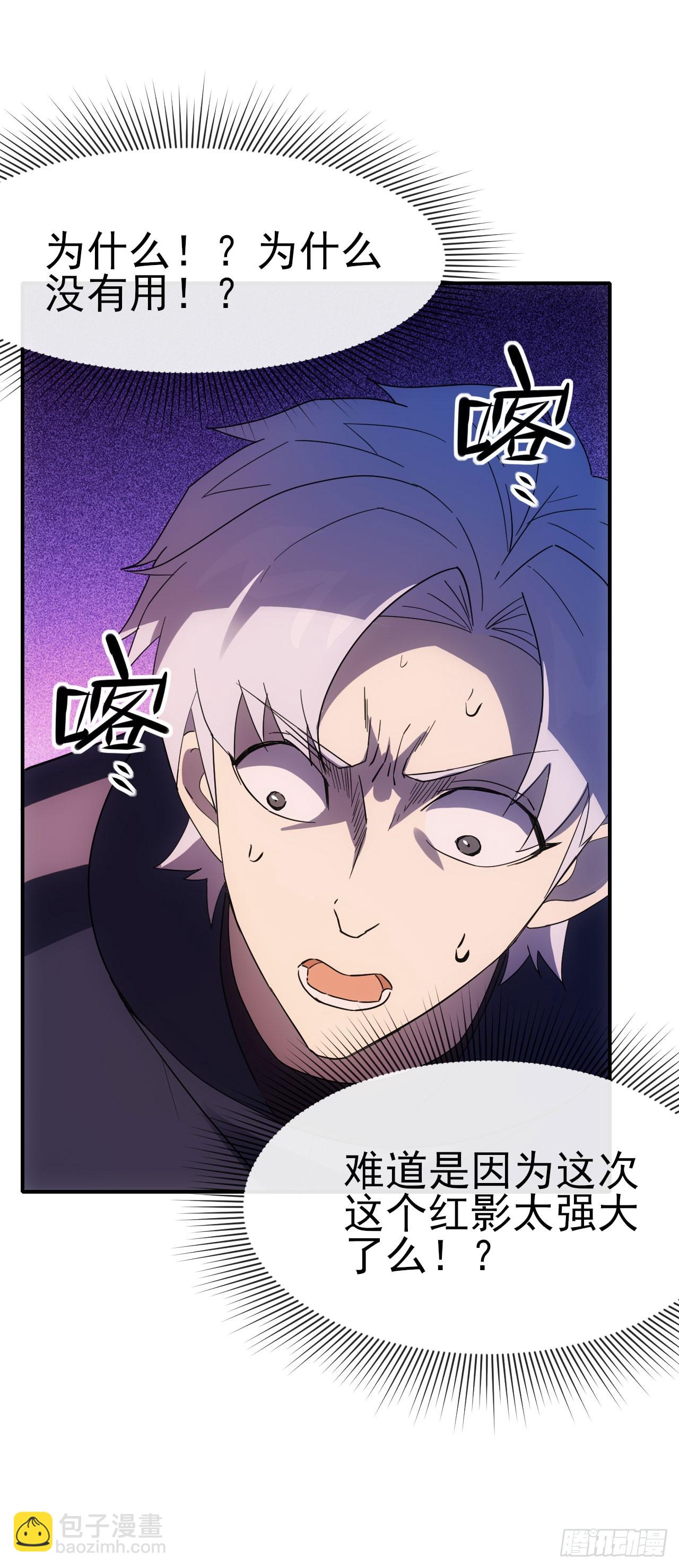 057断天神师(1/2)-第58话