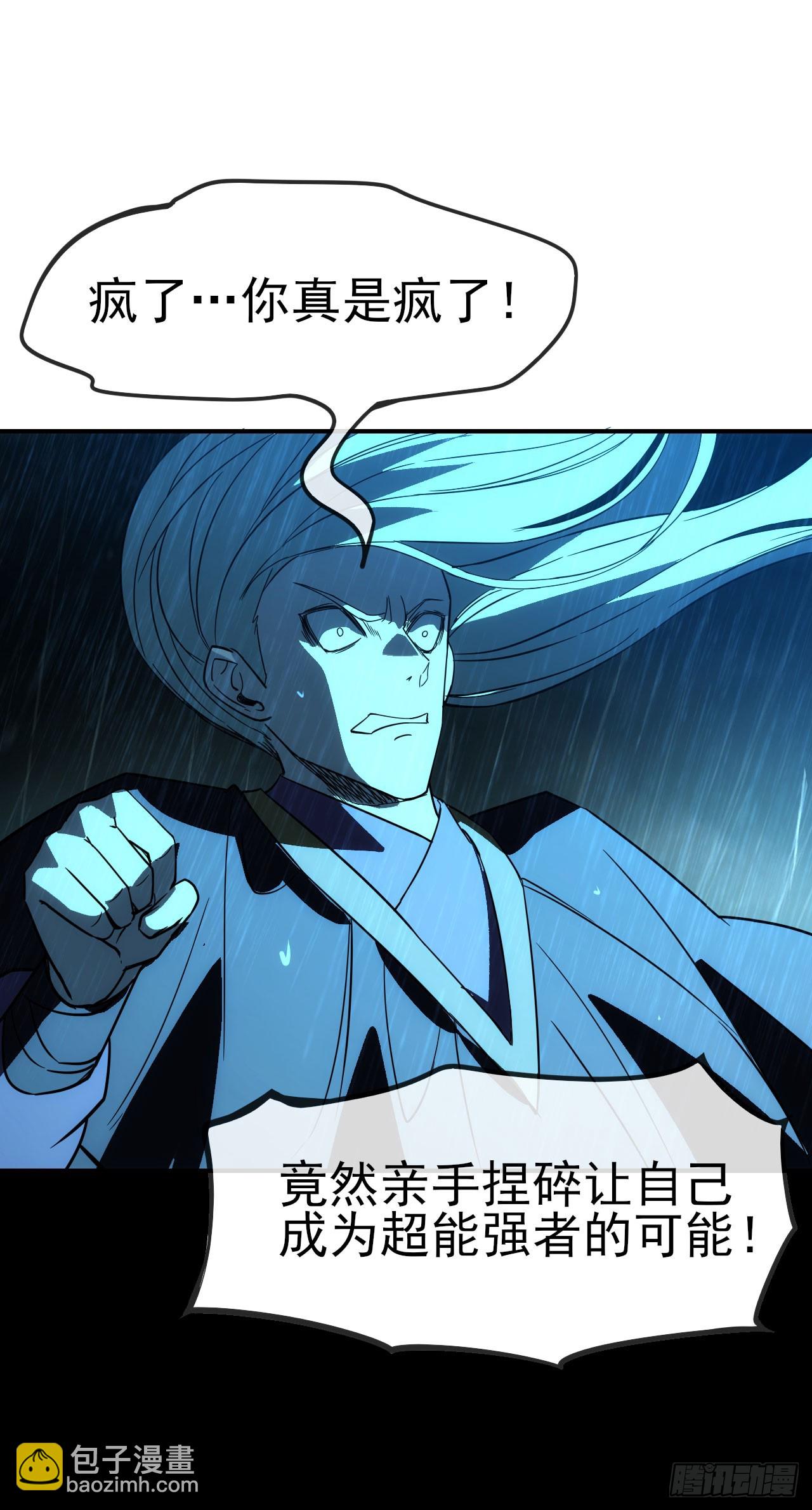 059燕雀安知鸿鹄之志！(1/2)-第60话