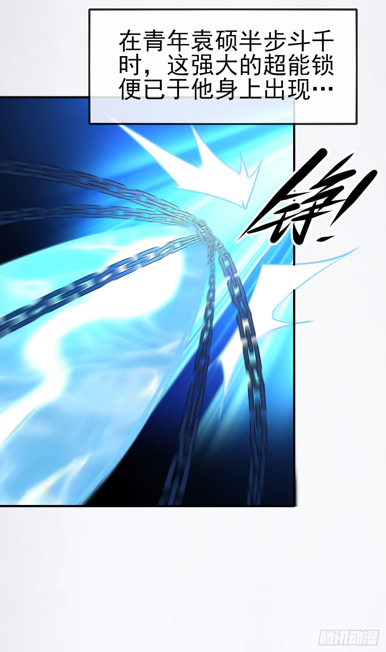 059燕雀安知鸿鹄之志！(1/2)-第60话