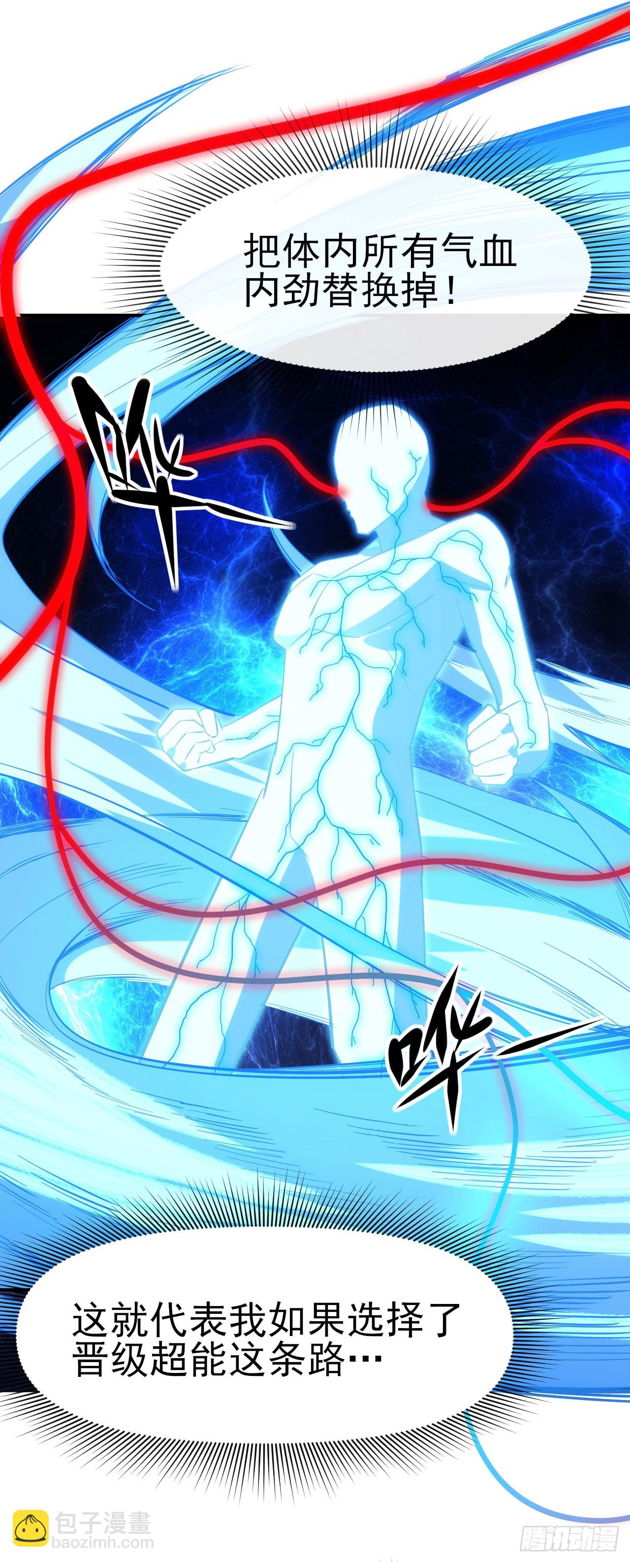 059燕雀安知鸿鹄之志！(1/2)-第60话