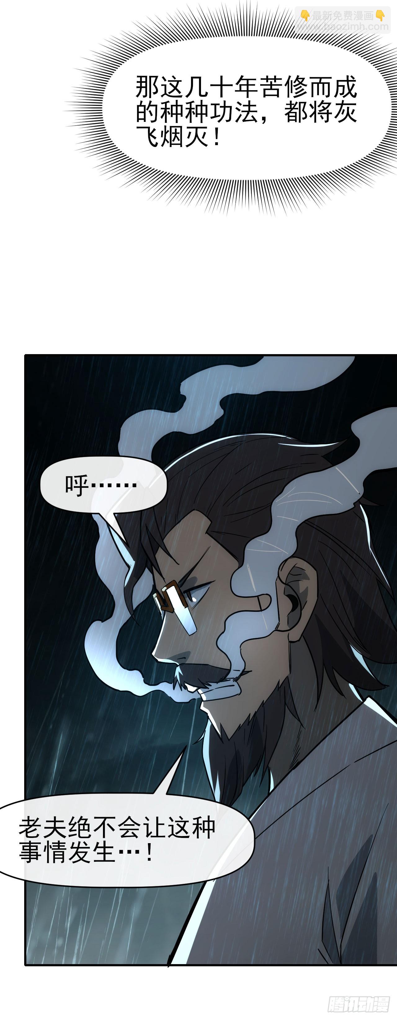 059燕雀安知鸿鹄之志！(1/2)-第60话