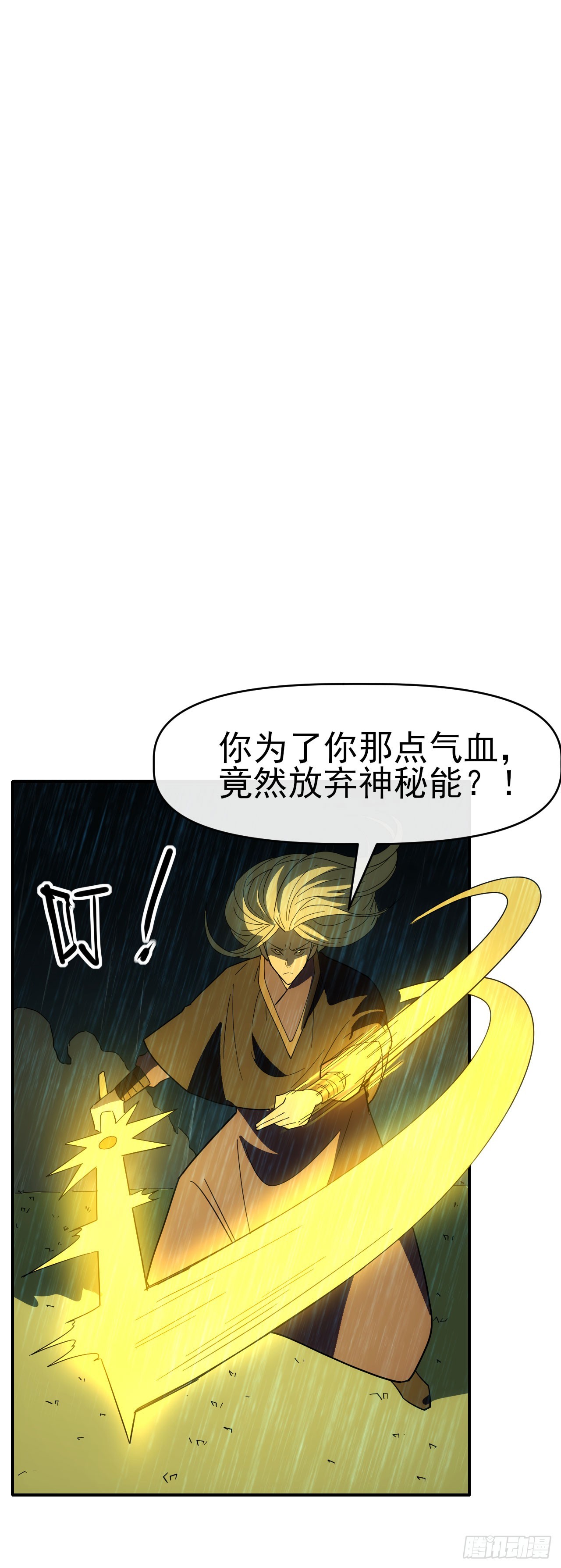 059燕雀安知鸿鹄之志！(1/2)-第60话