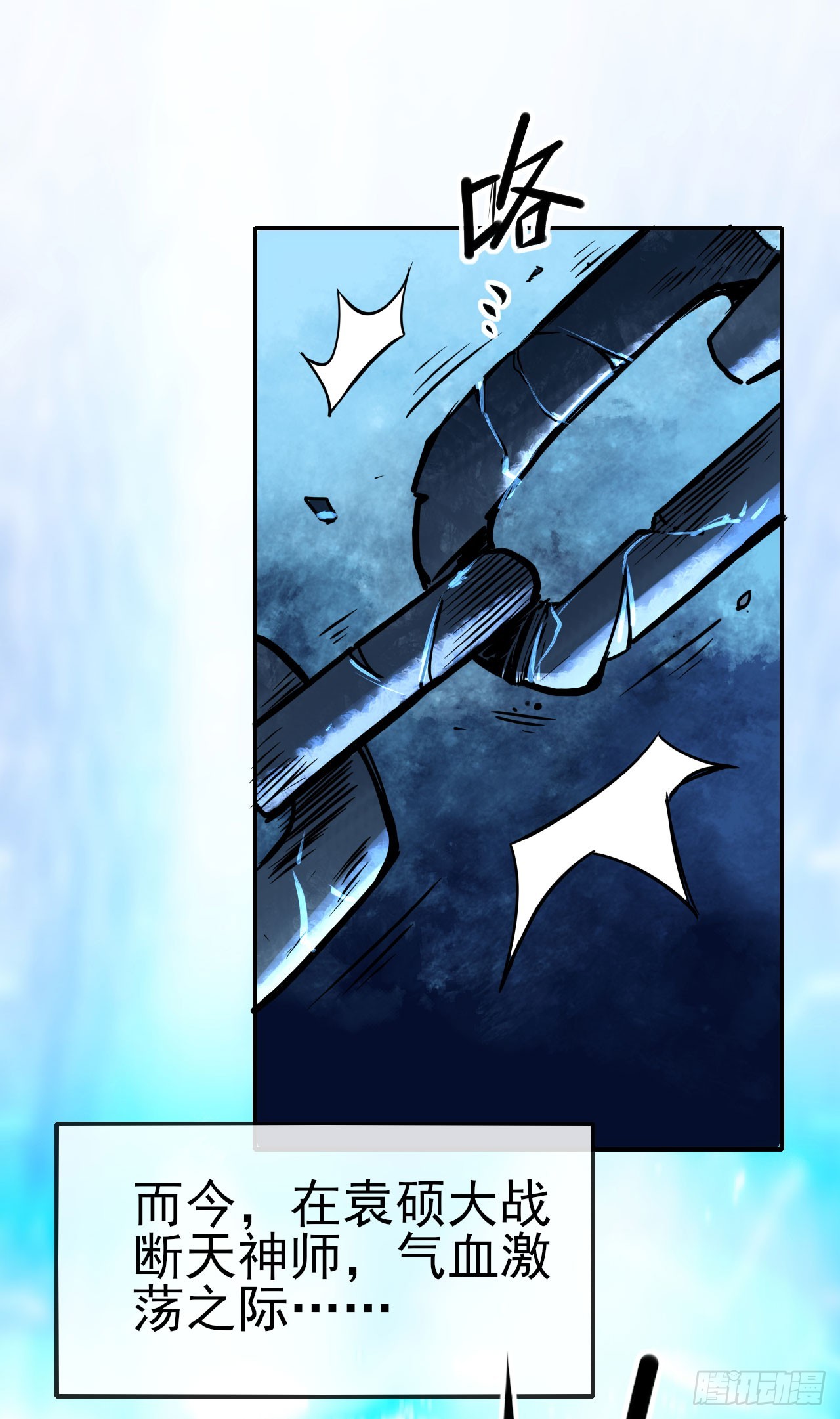 059燕雀安知鸿鹄之志！(1/2)-第60话