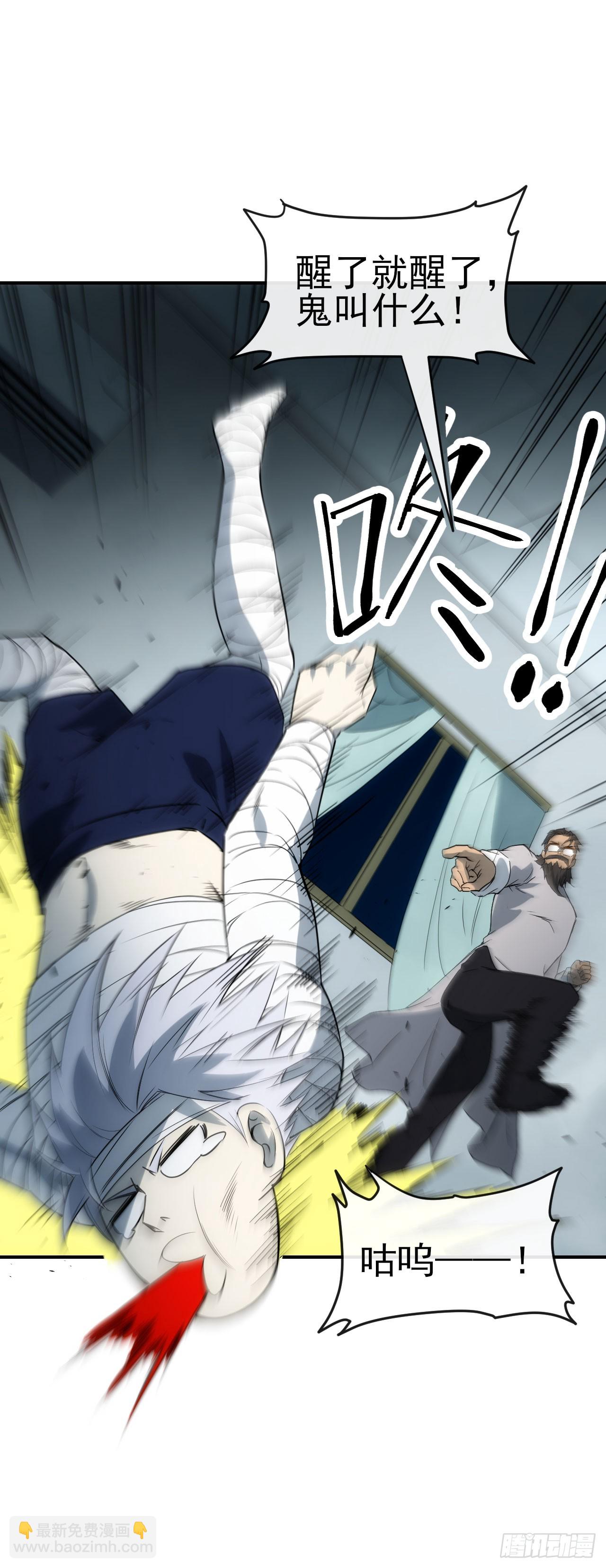 063神秘的能量(1/2)-第64话